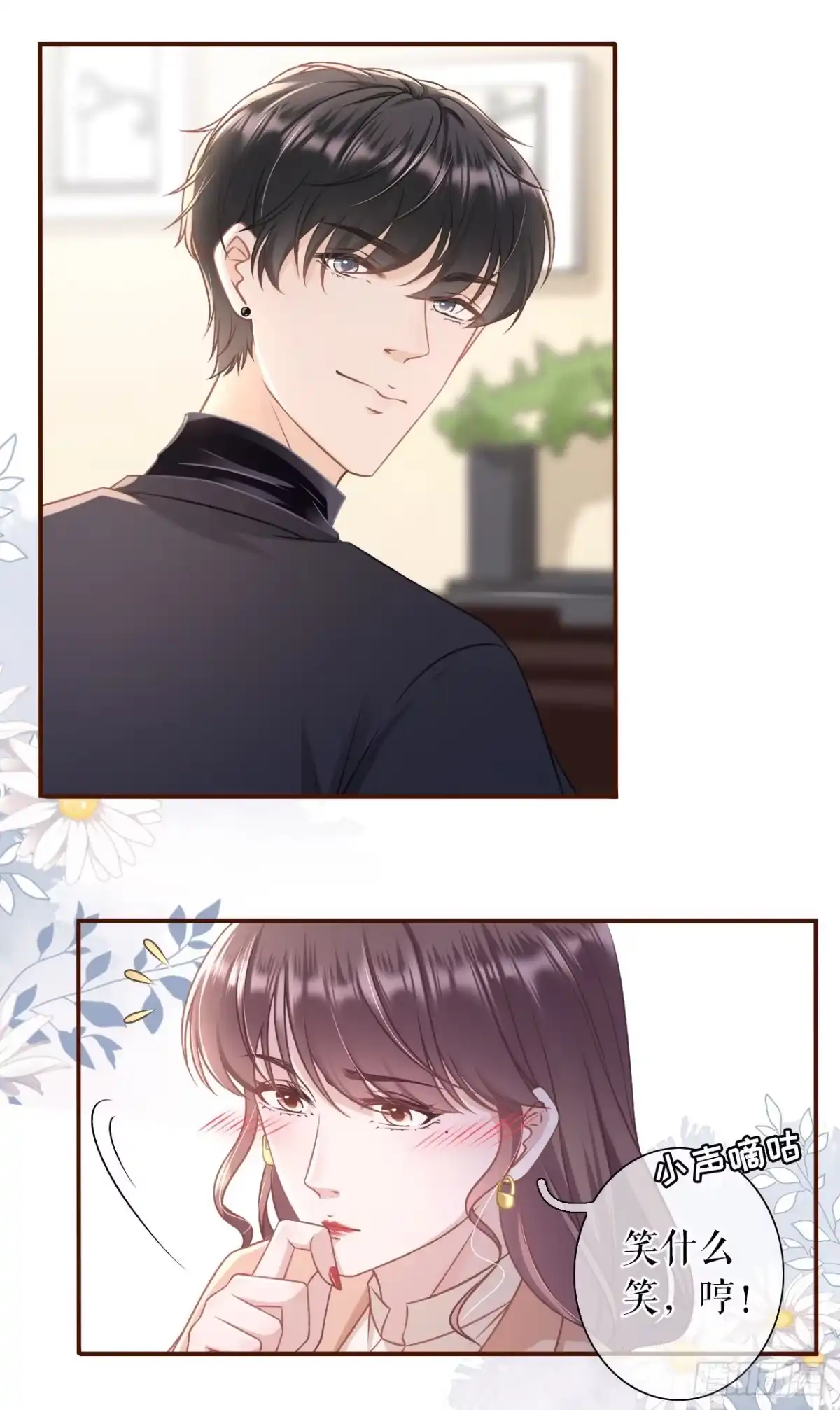 《女票芳龄30 》青春的回忆 第7页