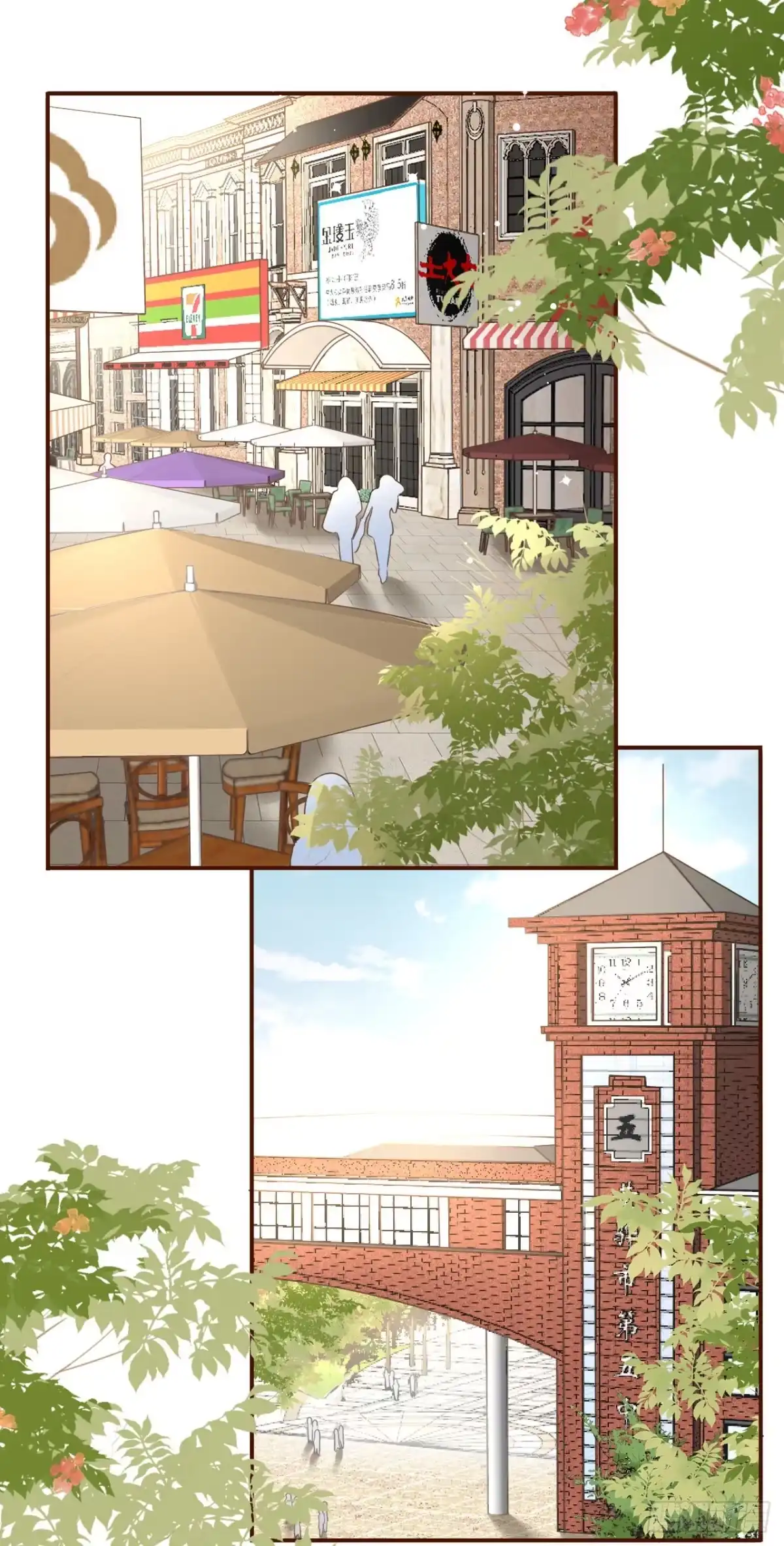 《女票芳龄30 》青春的回忆 第20页