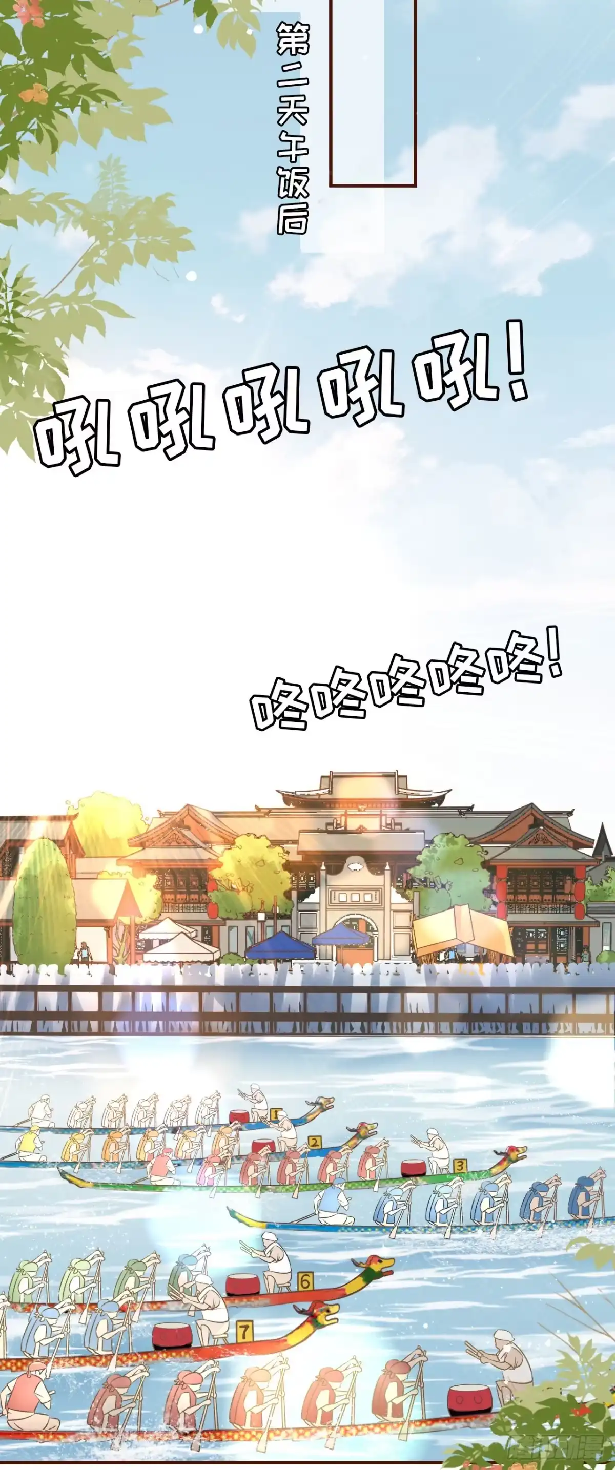 《女票芳龄30 》青春的回忆 第19页