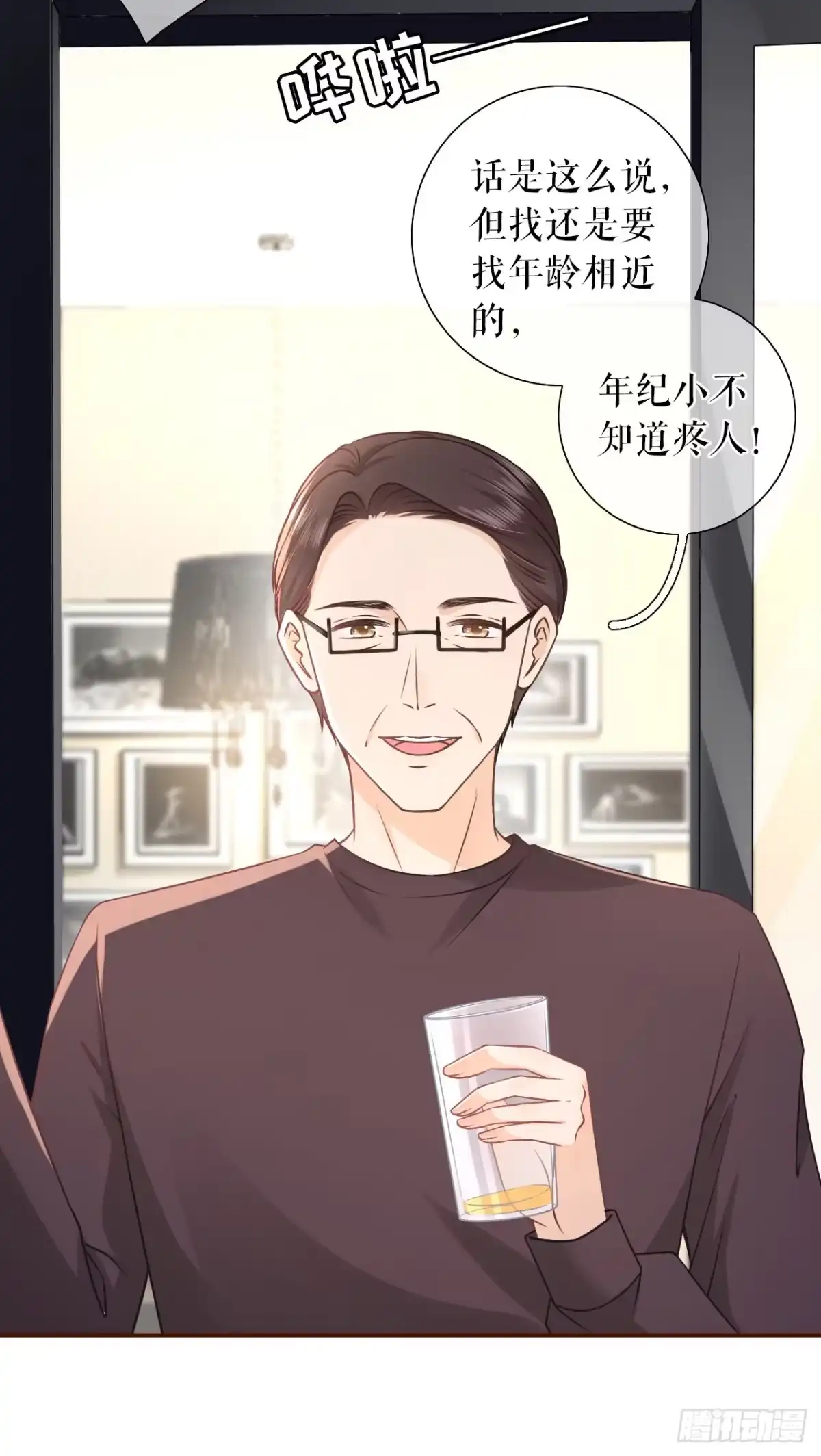 《女票芳龄30 》青春的回忆 第5页