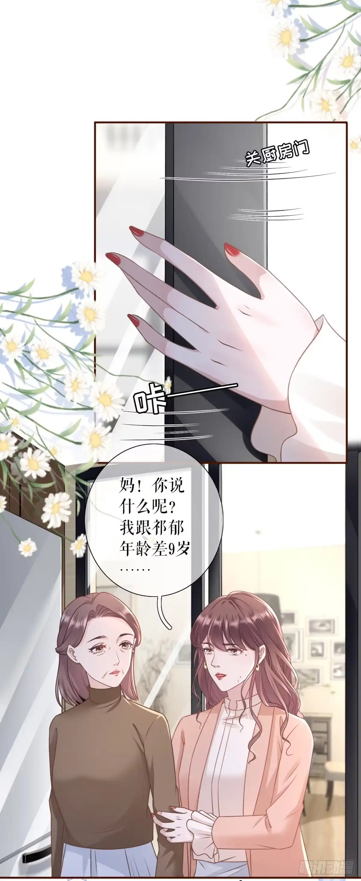 《女票芳龄30 》青春的回忆 第3页