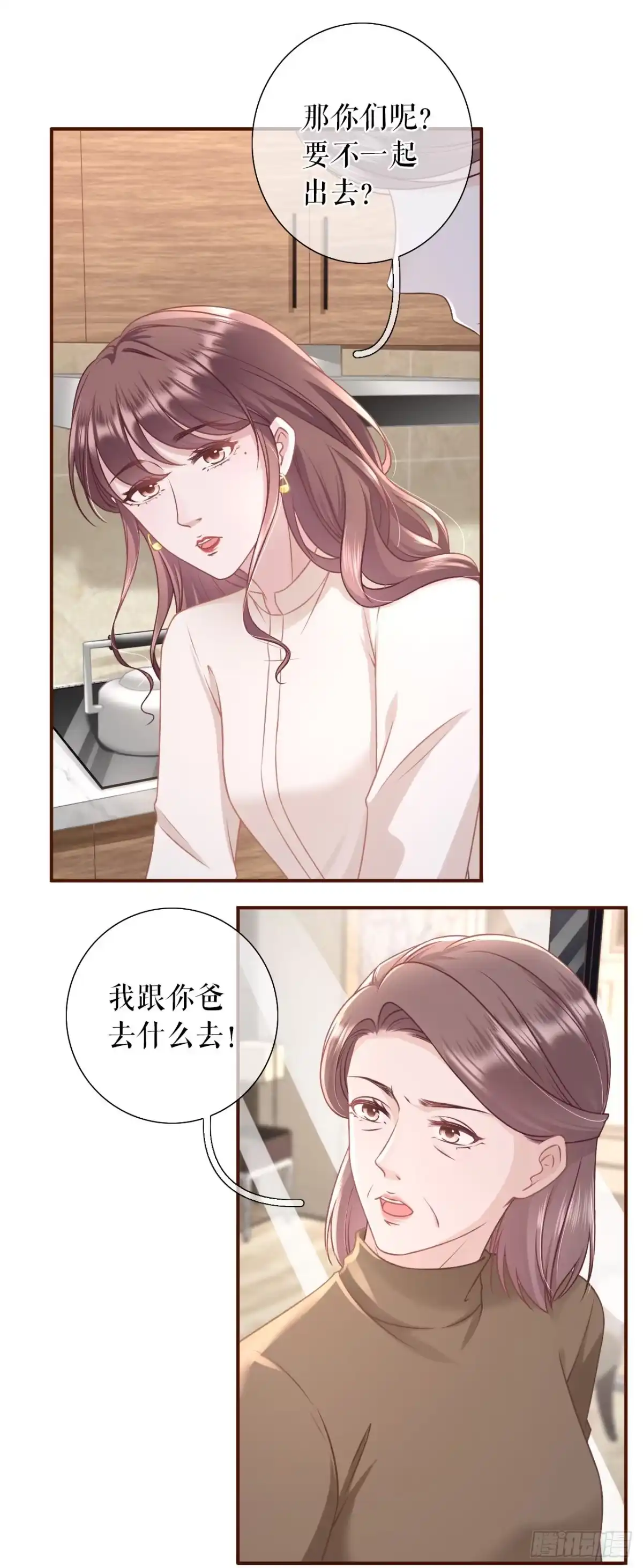 《女票芳龄30 》青春的回忆 第13页