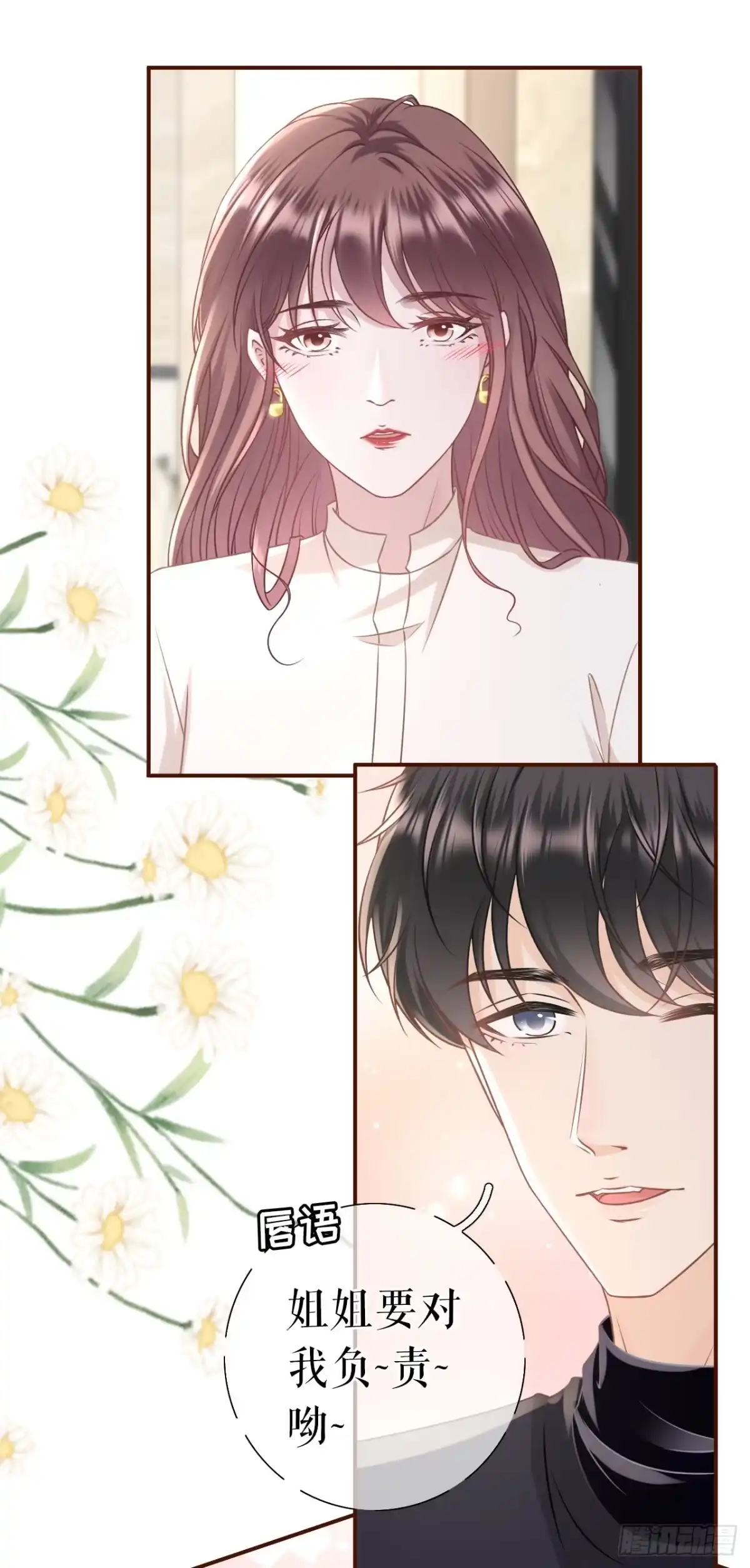 《女票芳龄30 》青春的回忆 第17页