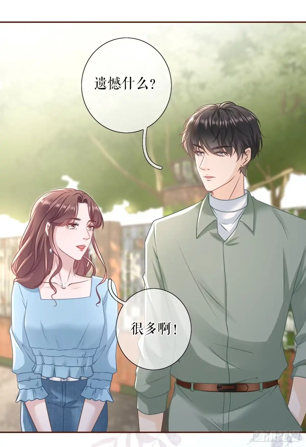 《女票芳龄30 》青春的回忆 第27页