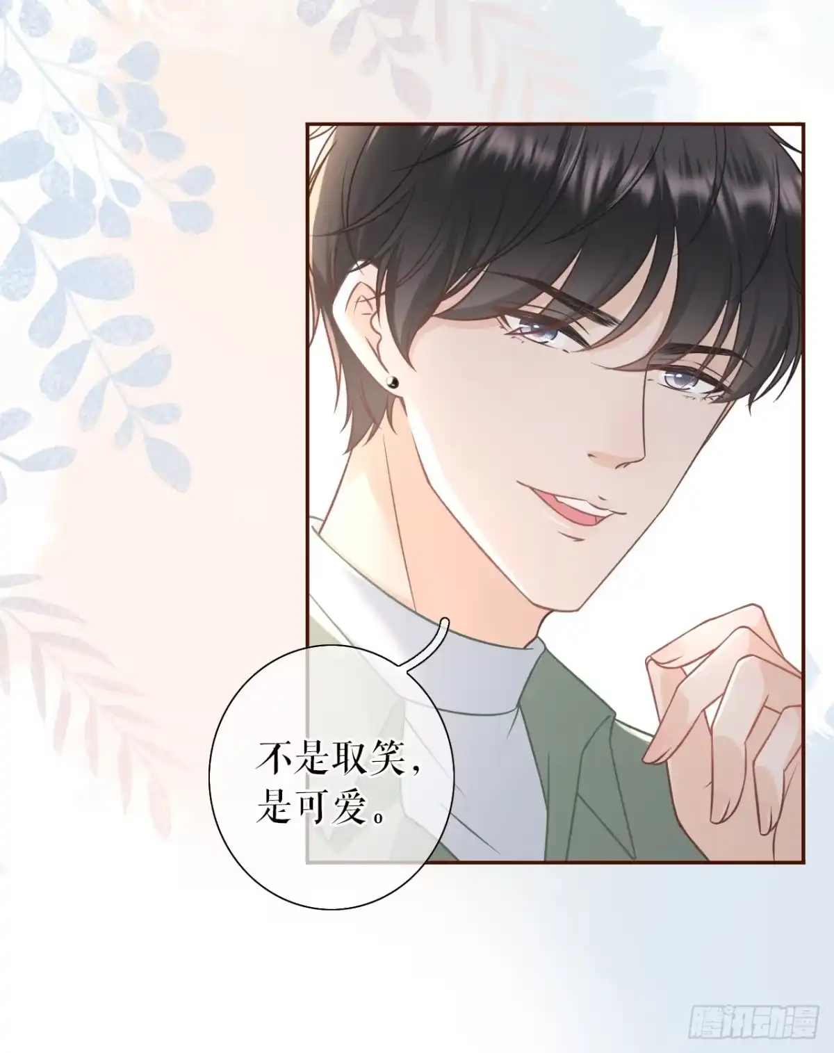 《女票芳龄30 》青春的回忆 第29页