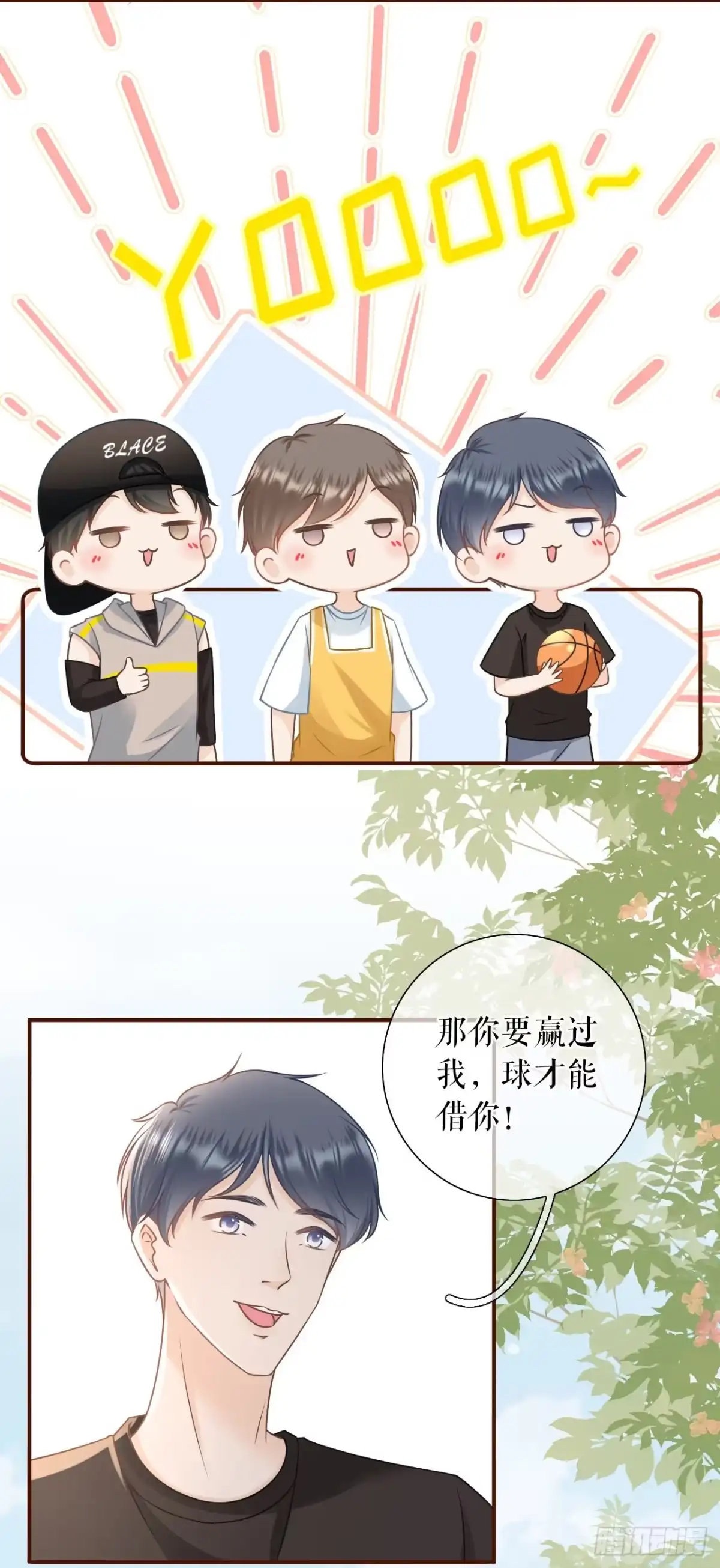 《女票芳龄30 》创造回忆 第8页