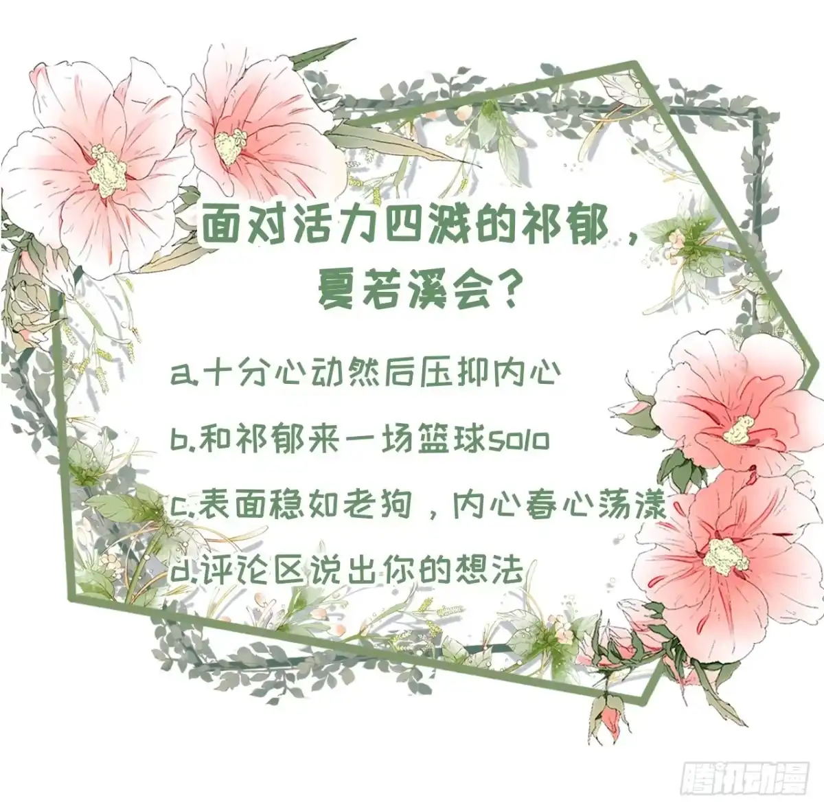 《女票芳龄30 》创造回忆 第29页