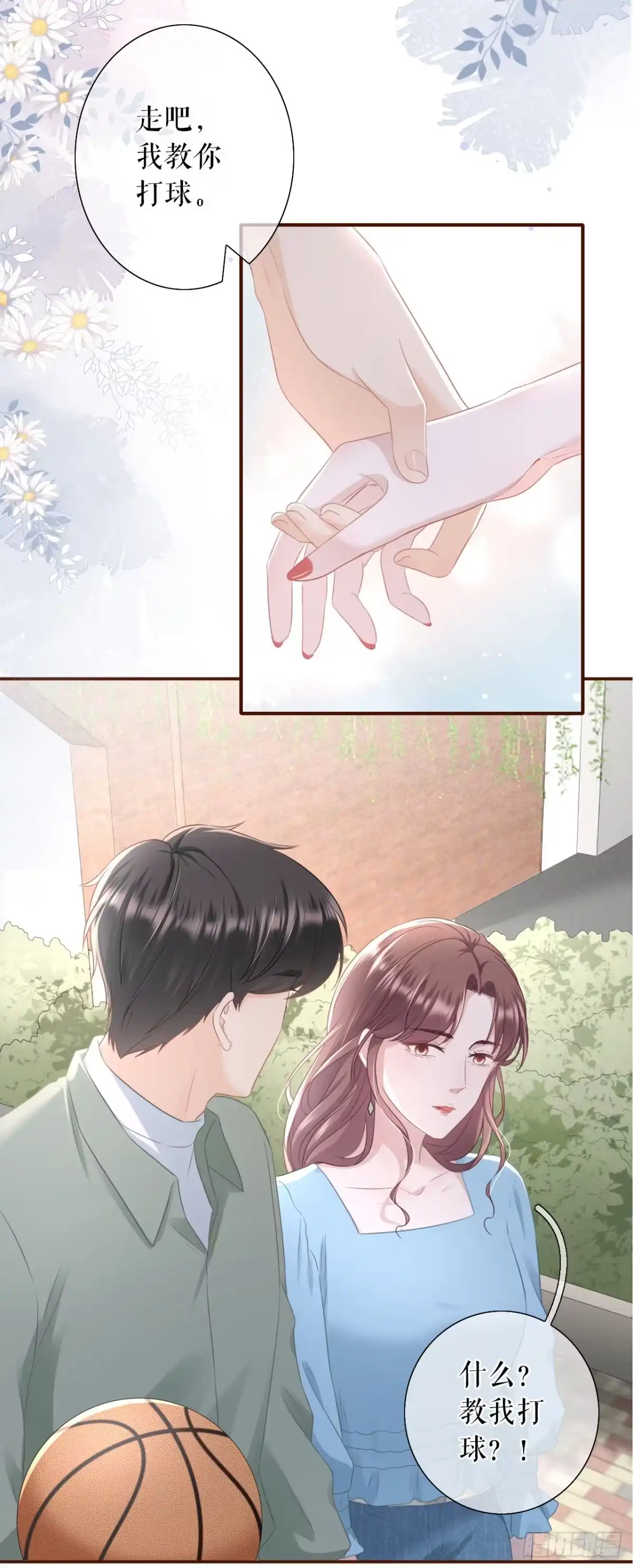 《女票芳龄30 》创造回忆 第20页