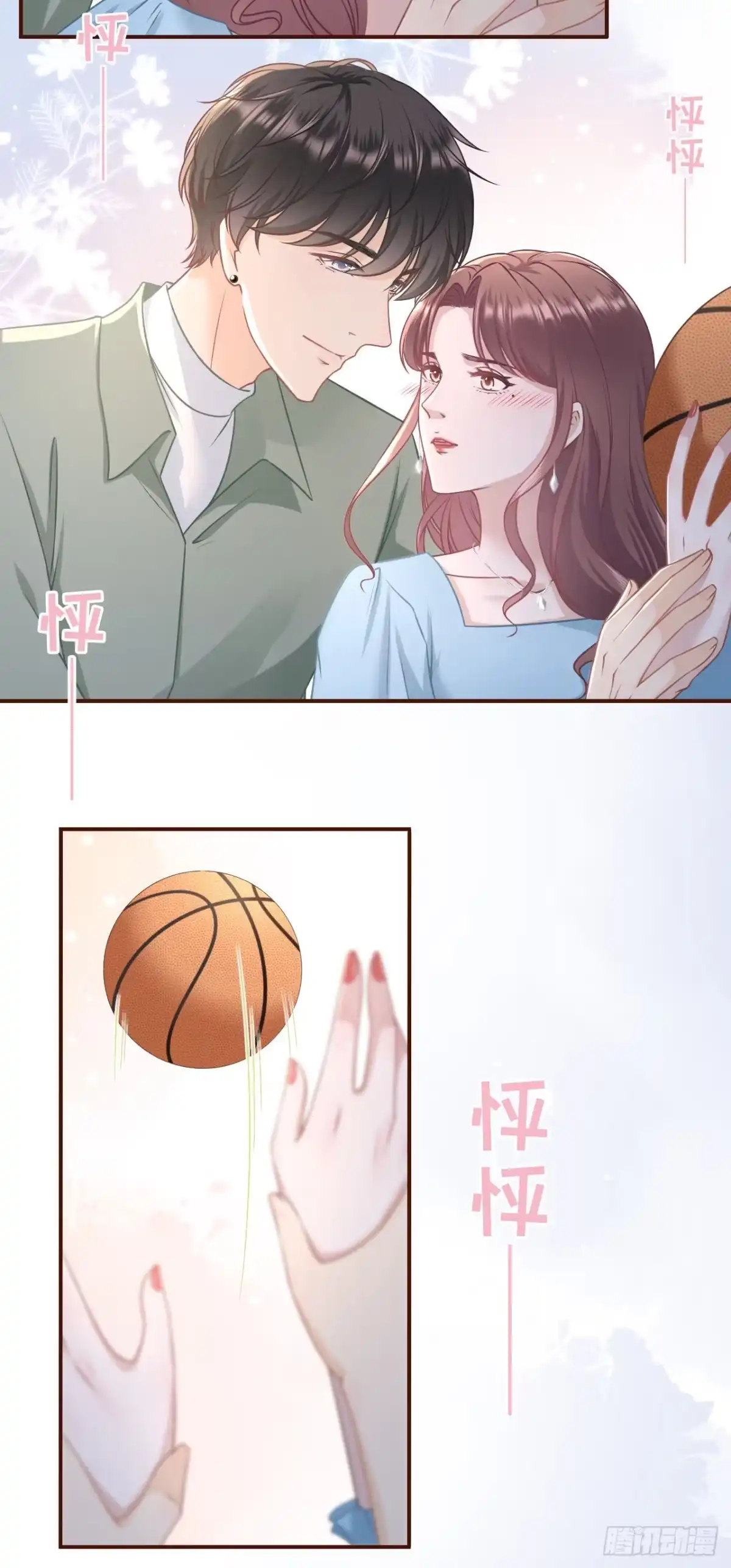 《女票芳龄30 》创造回忆 第26页