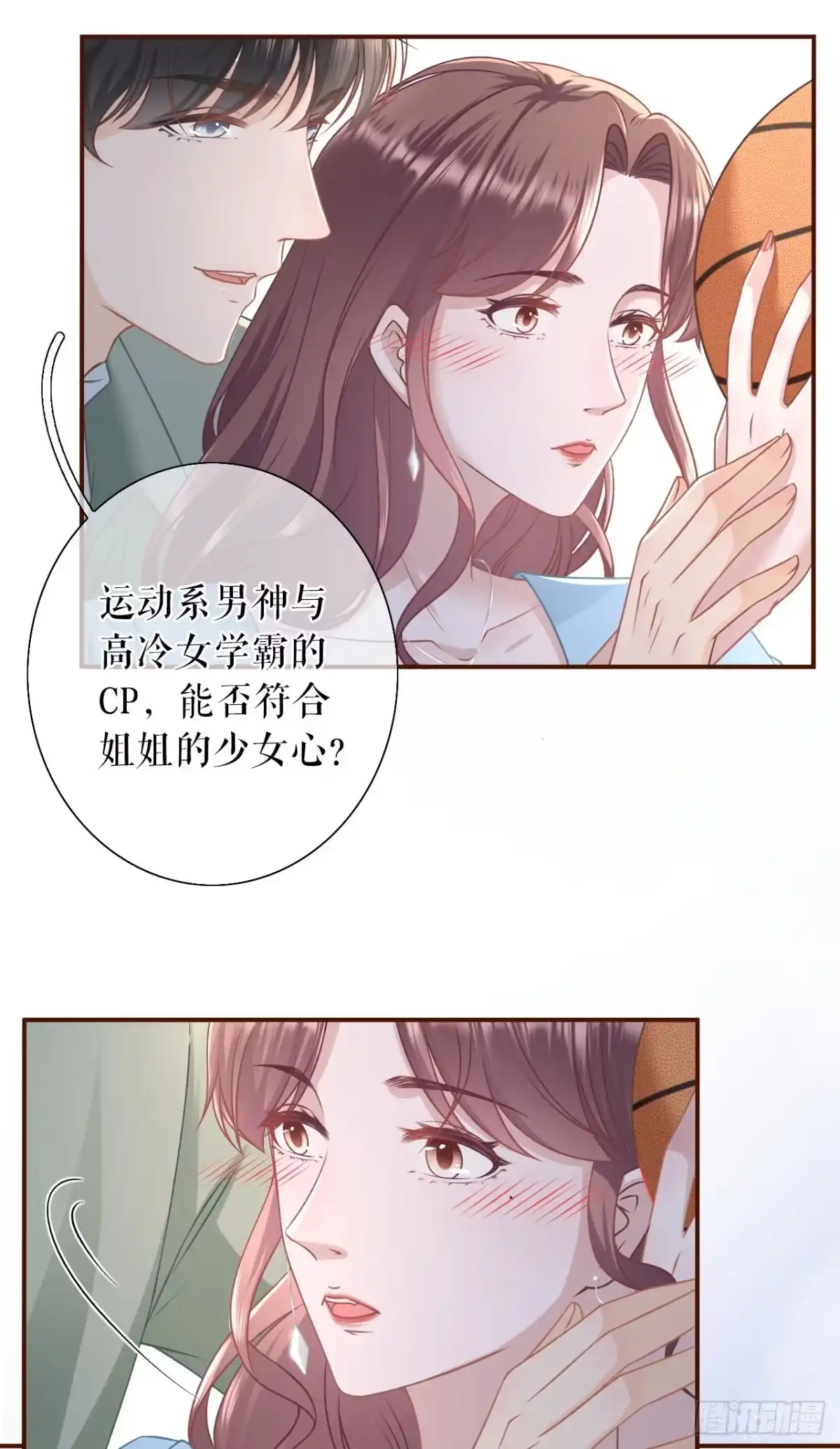 《女票芳龄30 》创造回忆 第25页