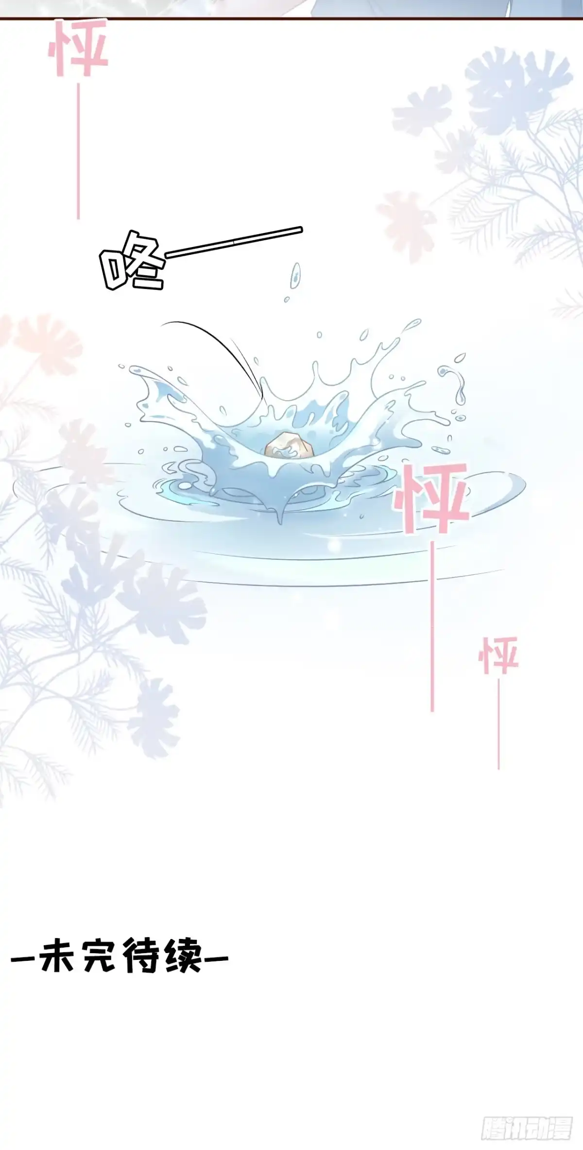 《女票芳龄30 》创造回忆 第28页