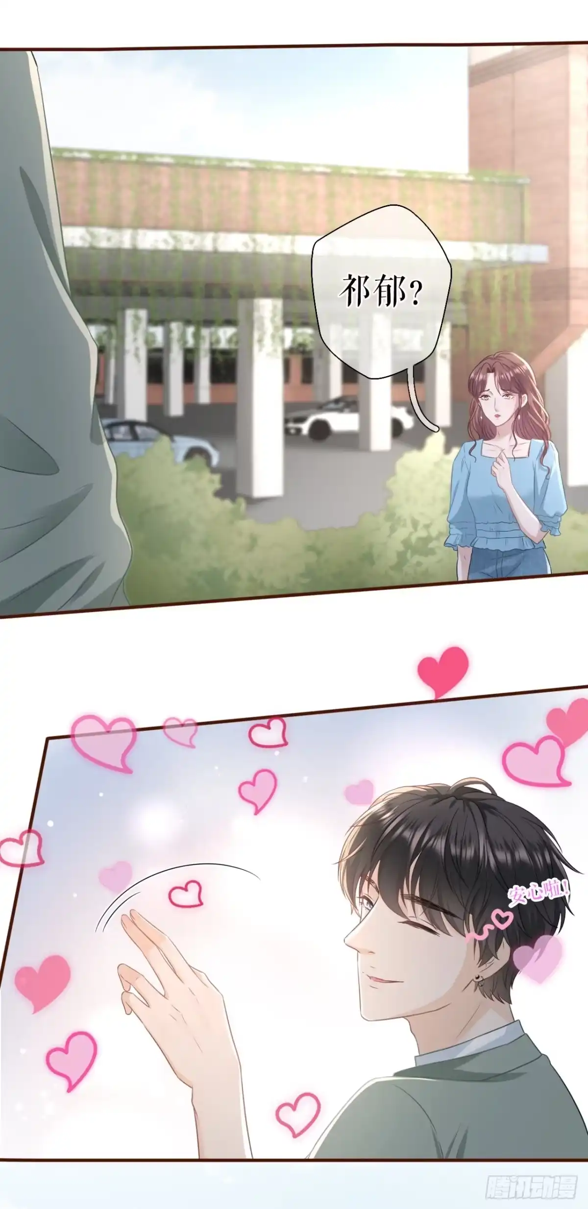 《女票芳龄30 》创造回忆 第10页