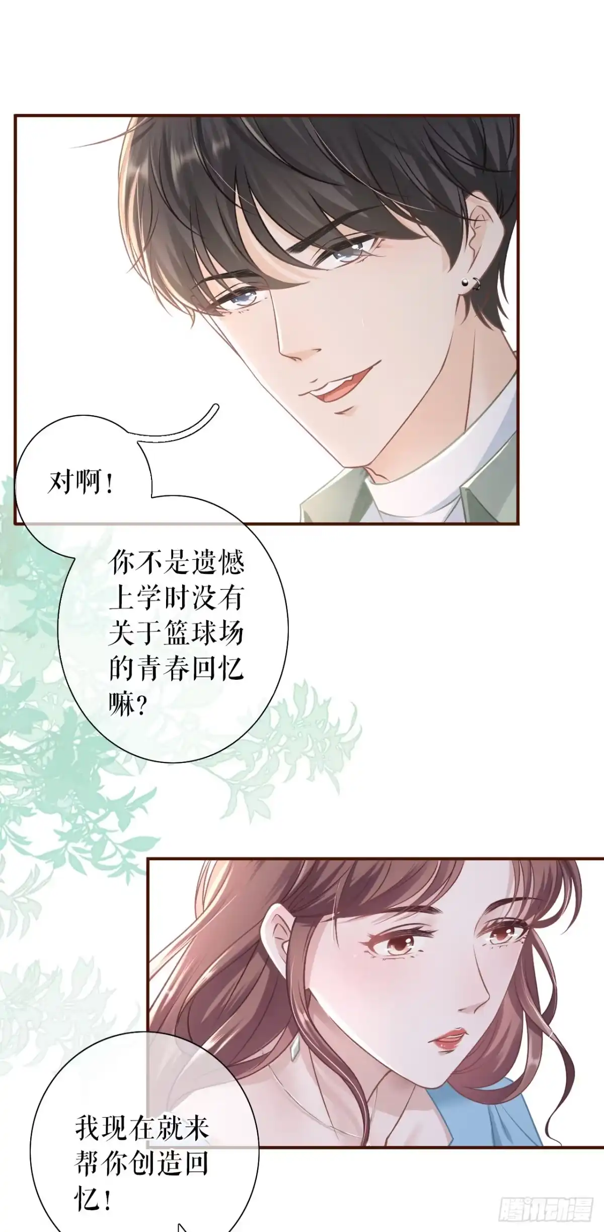 《女票芳龄30 》创造回忆 第21页