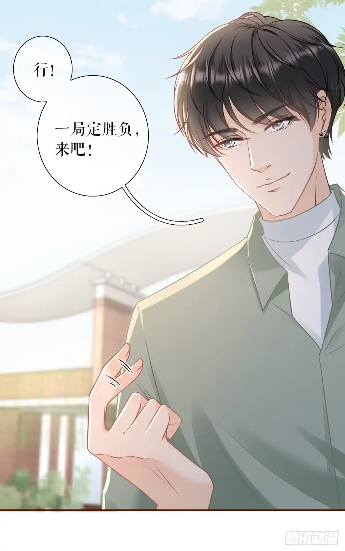 《女票芳龄30 》创造回忆 第9页