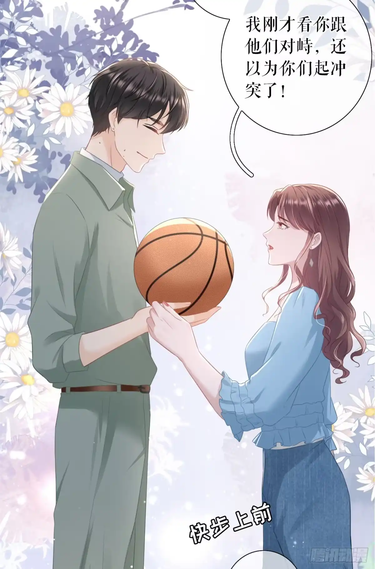 《女票芳龄30 》创造回忆 第18页