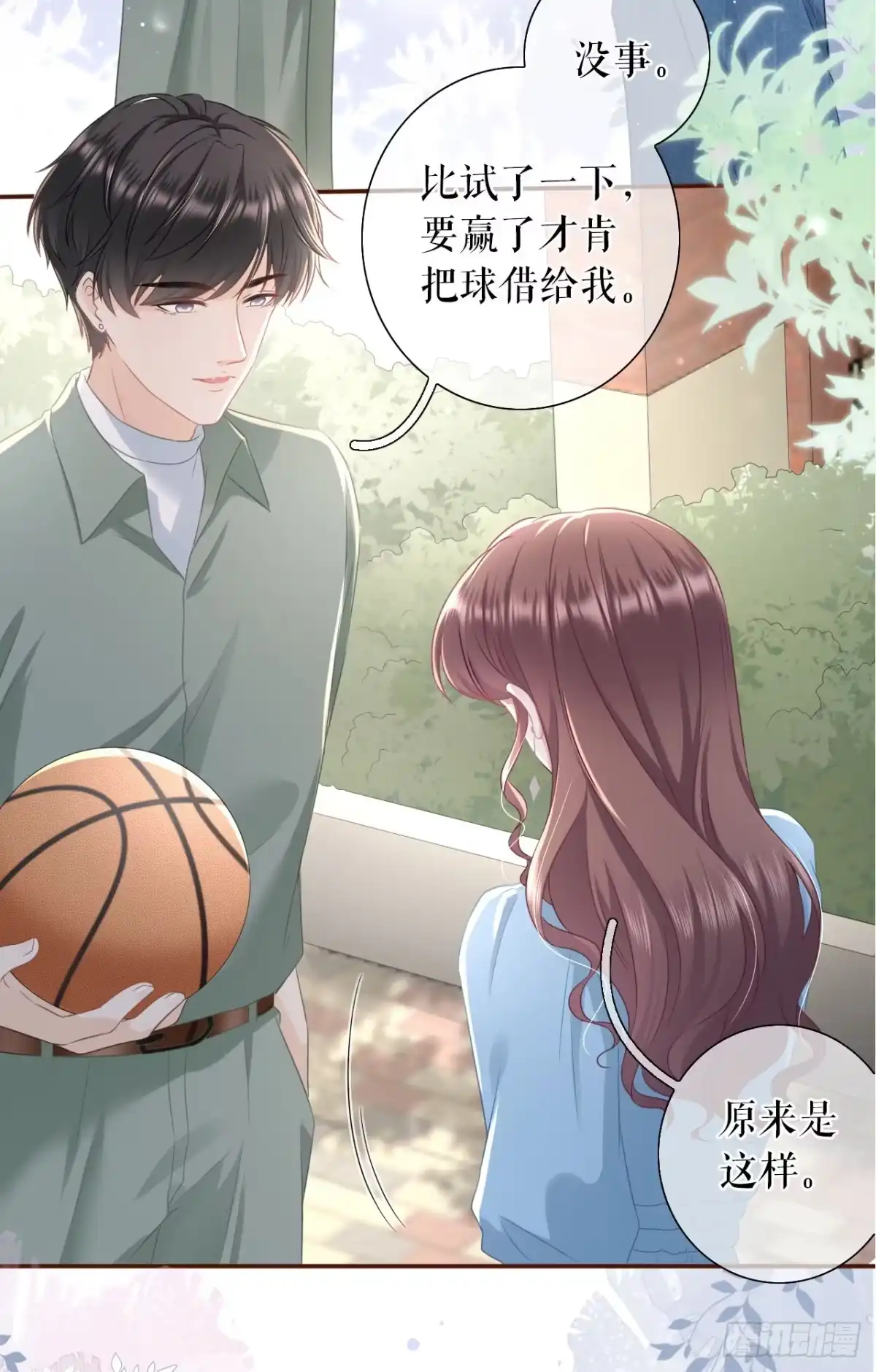 《女票芳龄30 》创造回忆 第19页