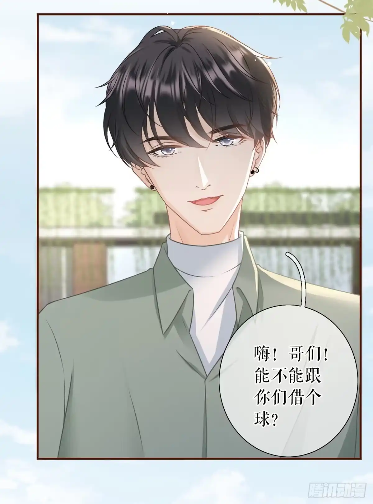 《女票芳龄30 》创造回忆 第4页