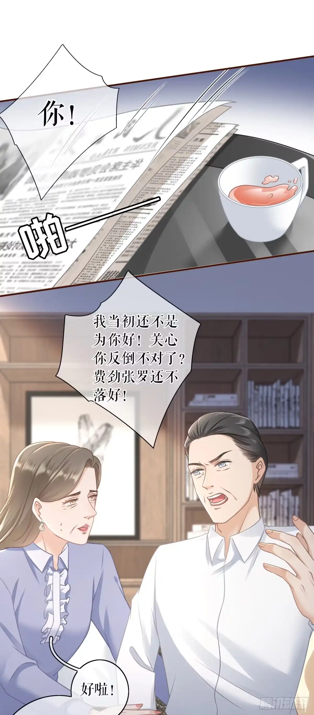 《女票芳龄30 》催婚 第13页