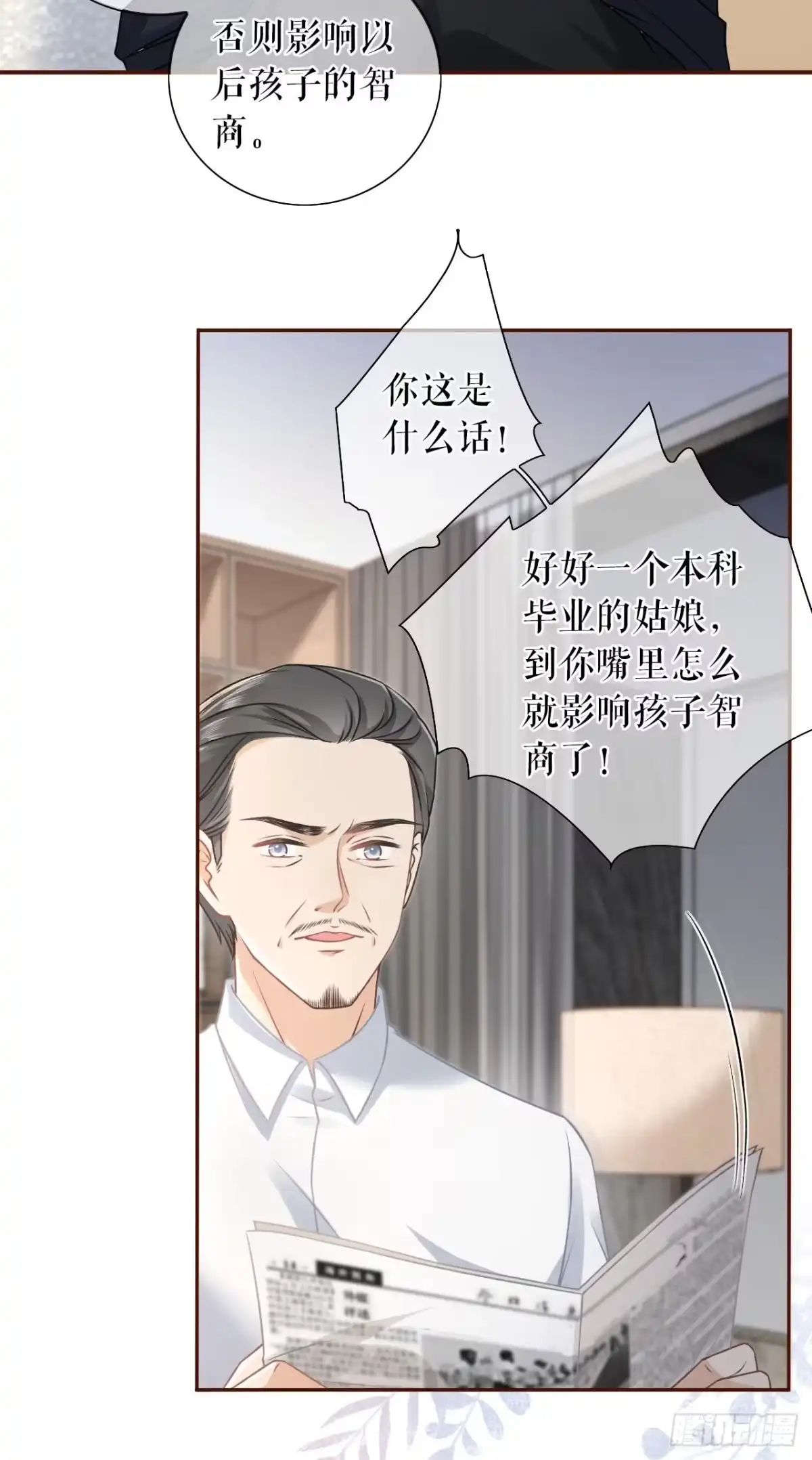 《女票芳龄30 》催婚 第9页