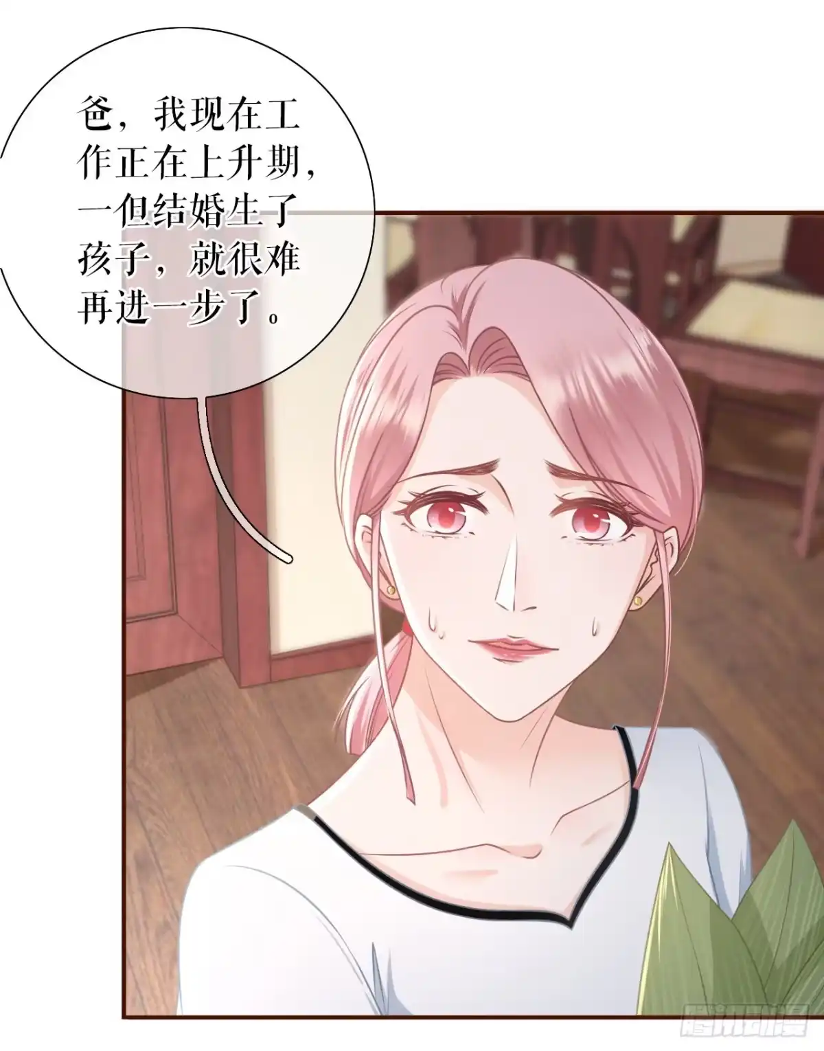 《女票芳龄30 》催婚 第20页
