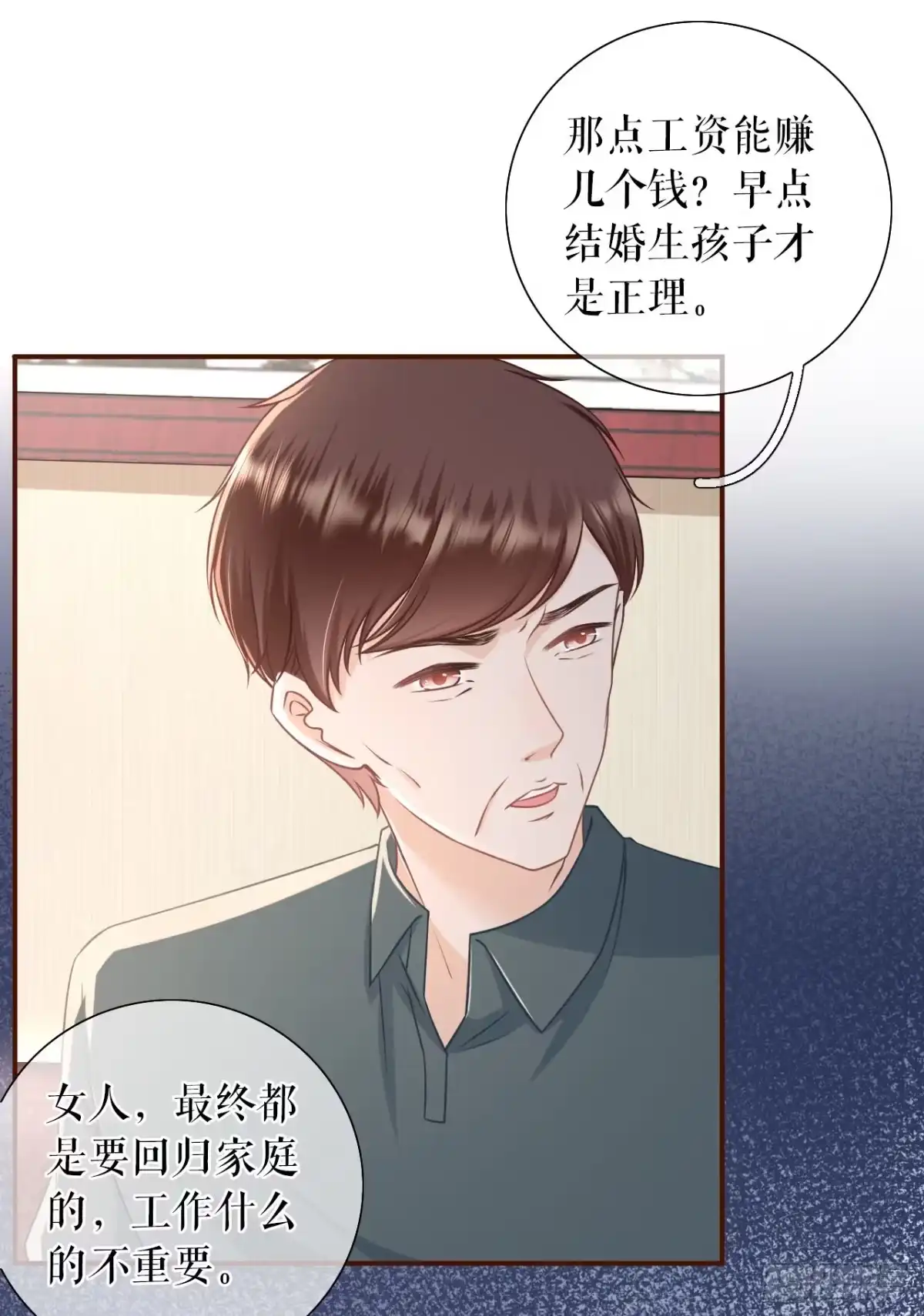 《女票芳龄30 》催婚 第21页