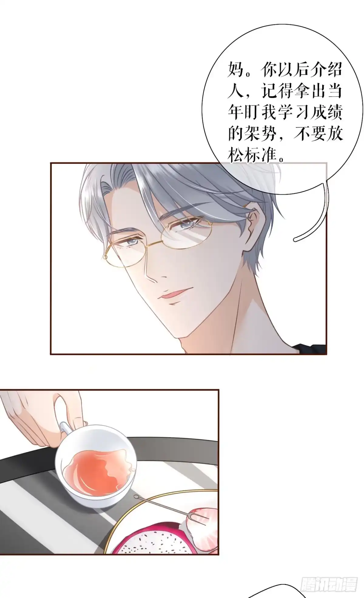 《女票芳龄30 》催婚 第11页