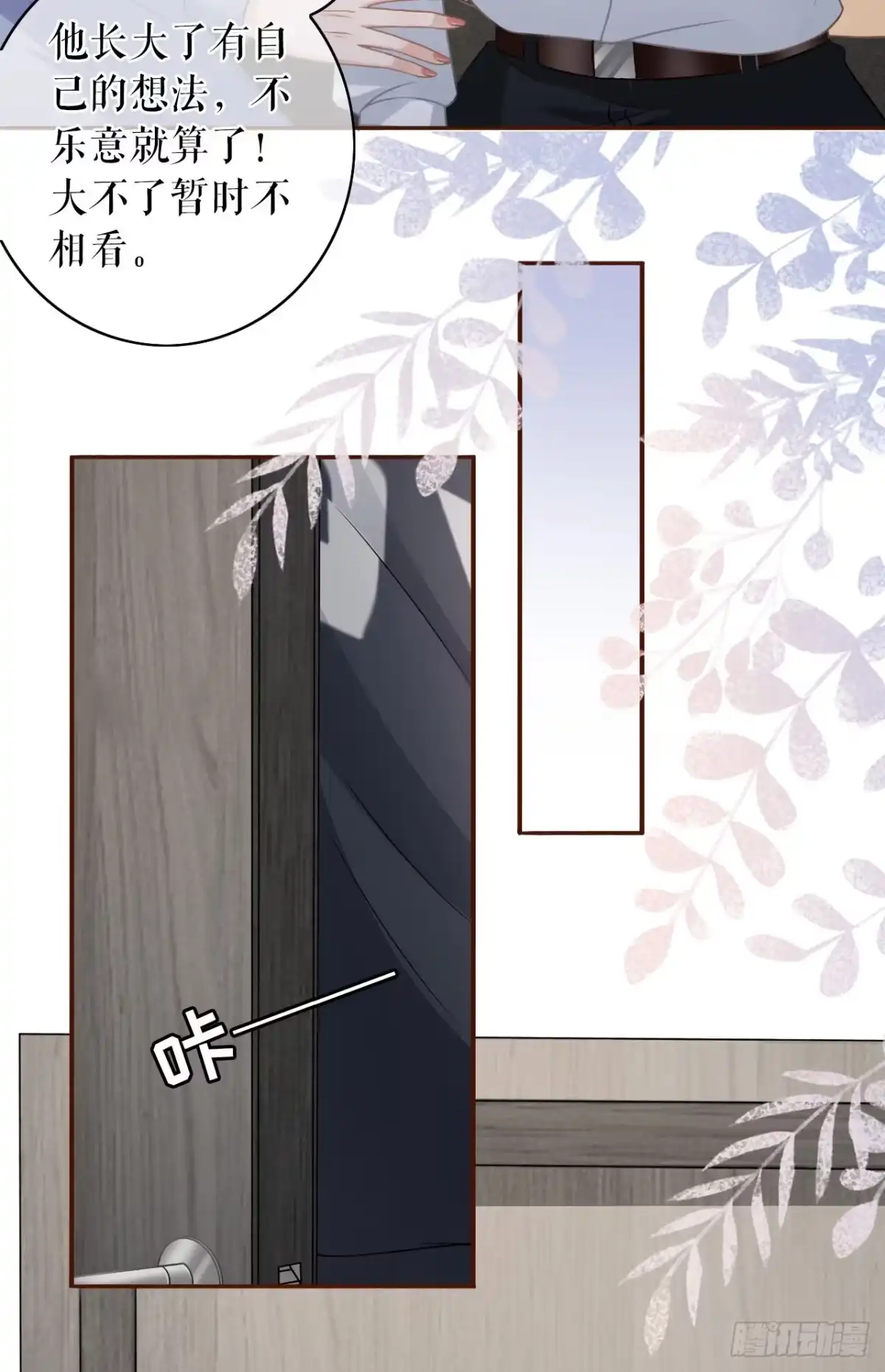 《女票芳龄30 》催婚 第14页