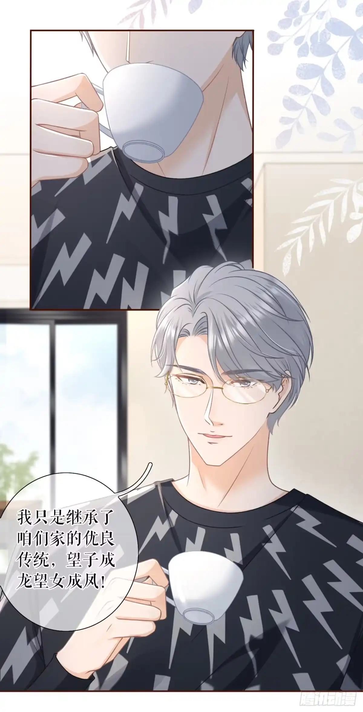 《女票芳龄30 》催婚 第10页