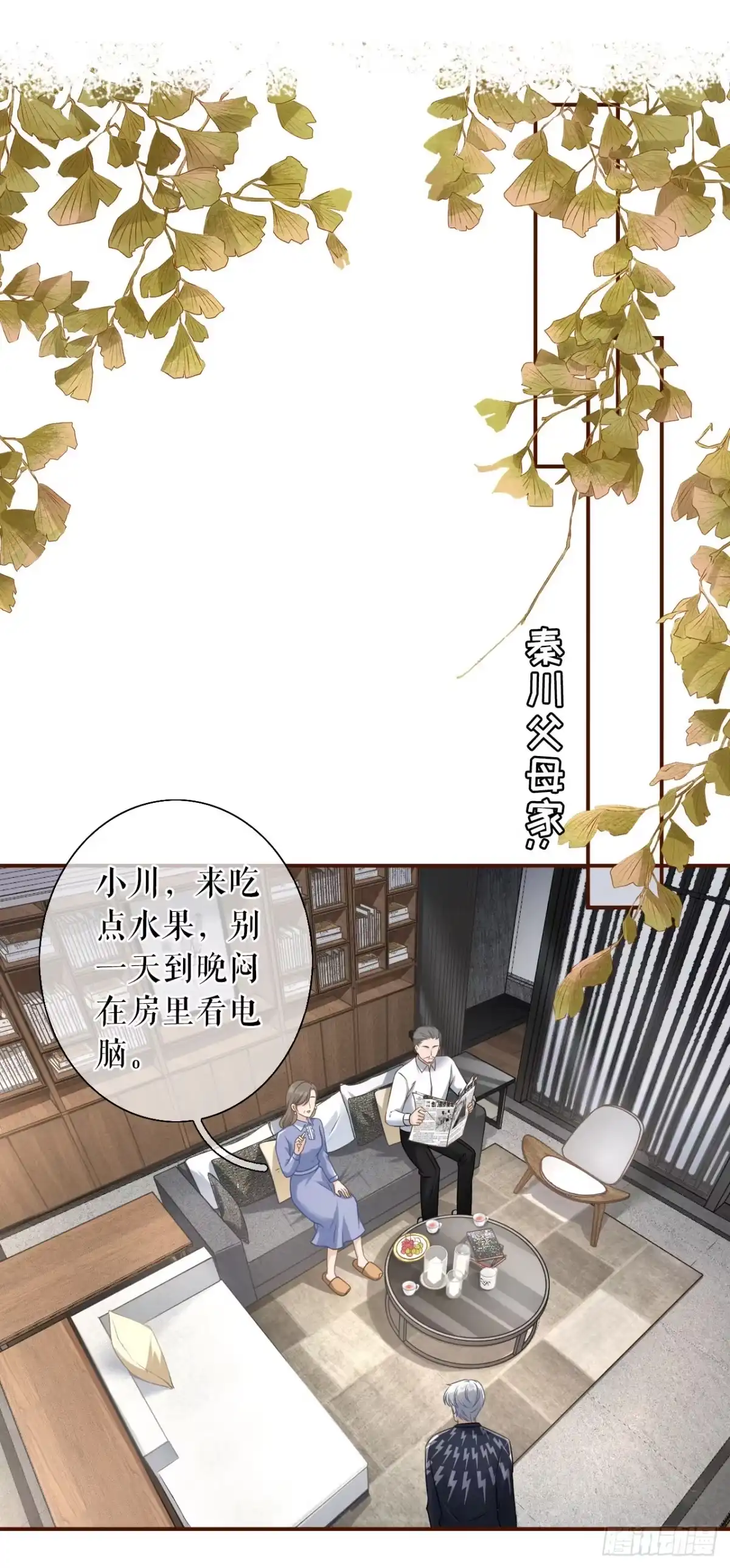 《女票芳龄30 》催婚 第2页