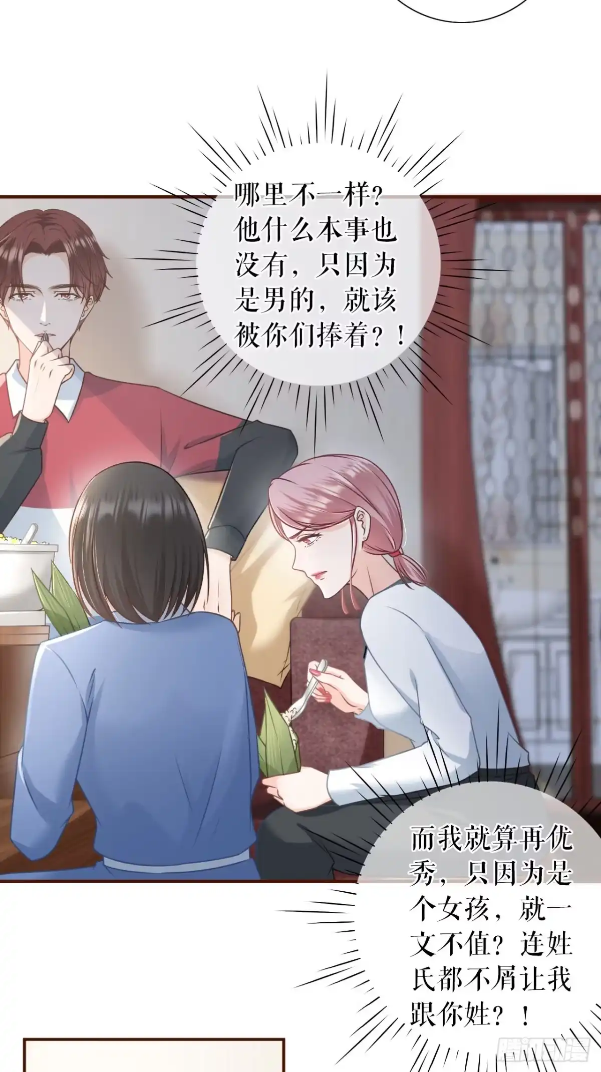 《女票芳龄30 》催婚 第23页