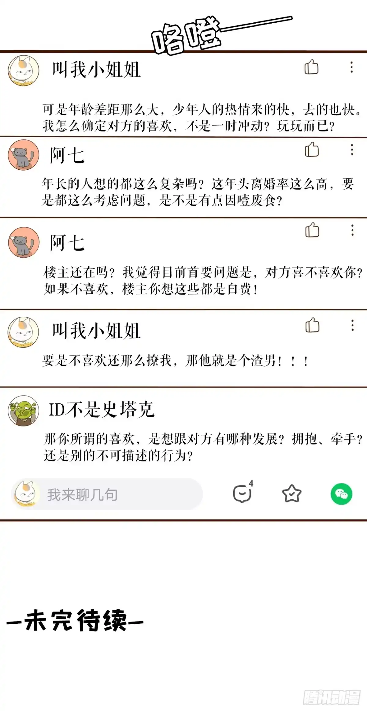 《女票芳龄30 》发帖求助 第29页