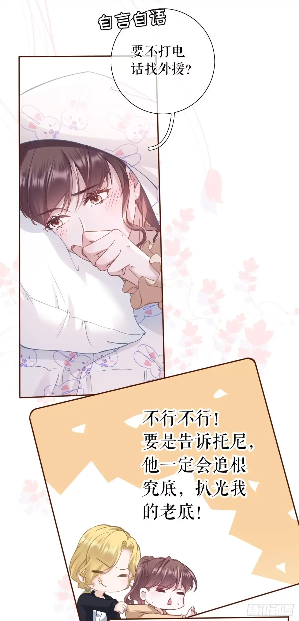 《女票芳龄30 》发帖求助 第10页