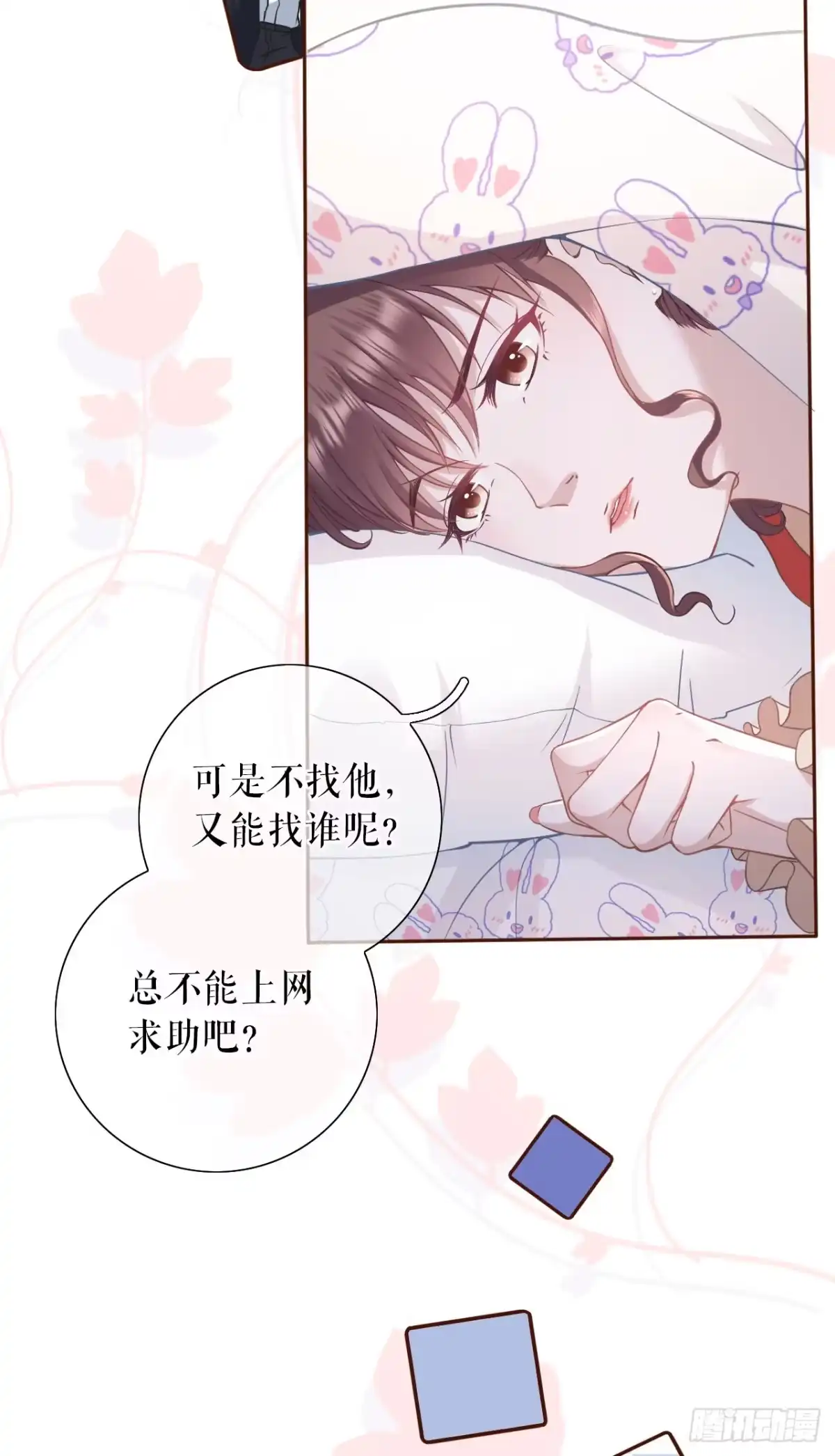 《女票芳龄30 》发帖求助 第11页