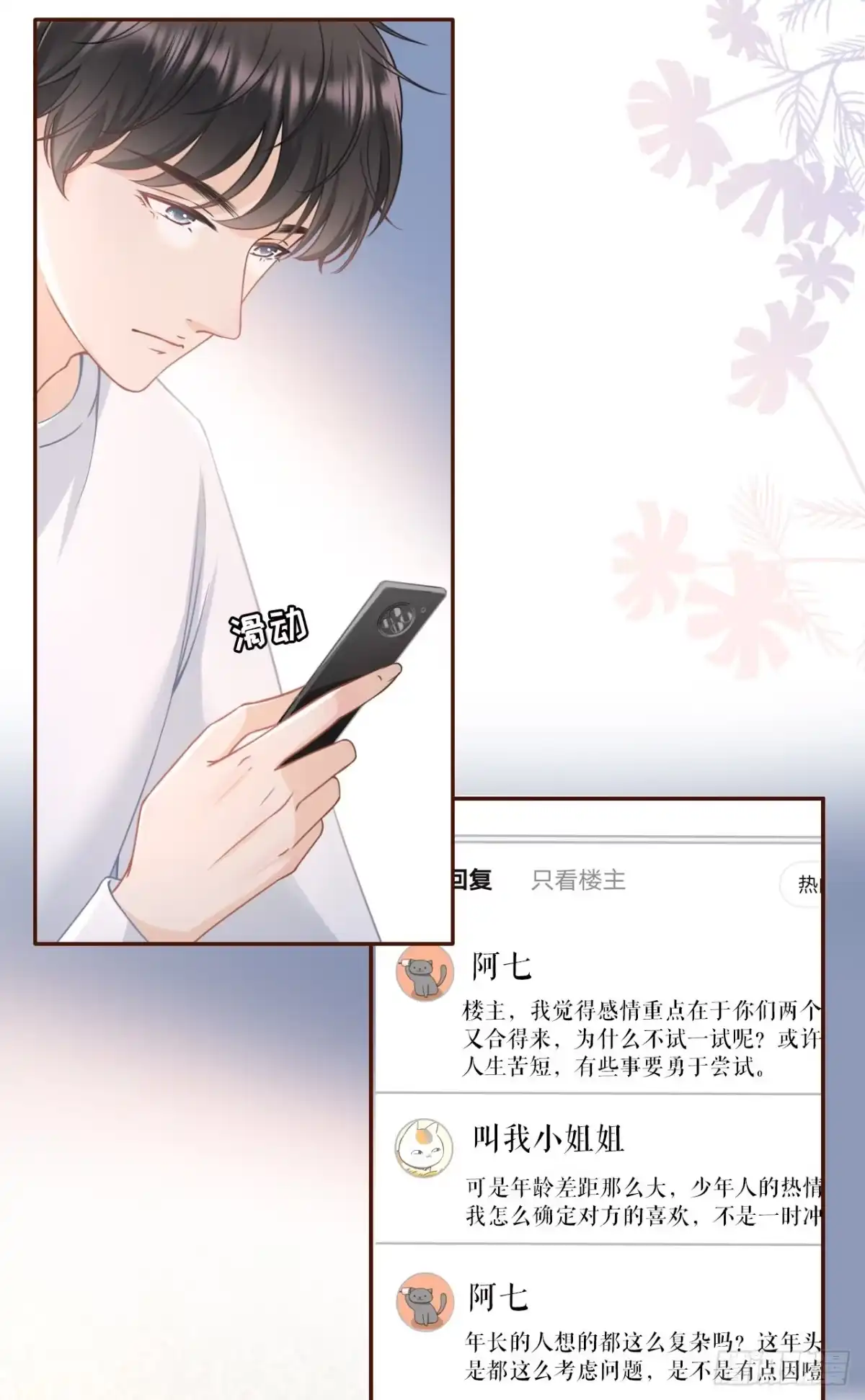 《女票芳龄30 》发帖求助 第26页