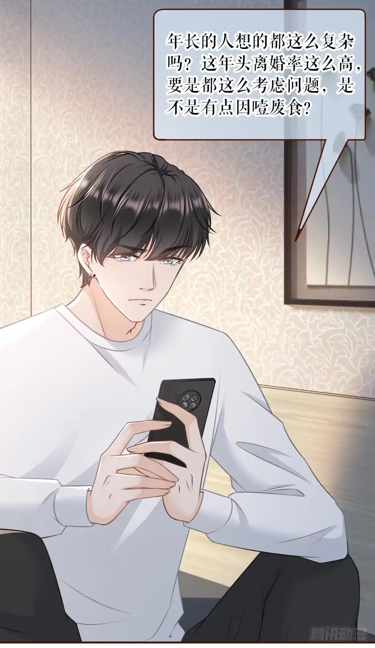 《女票芳龄30 》发帖求助 第23页