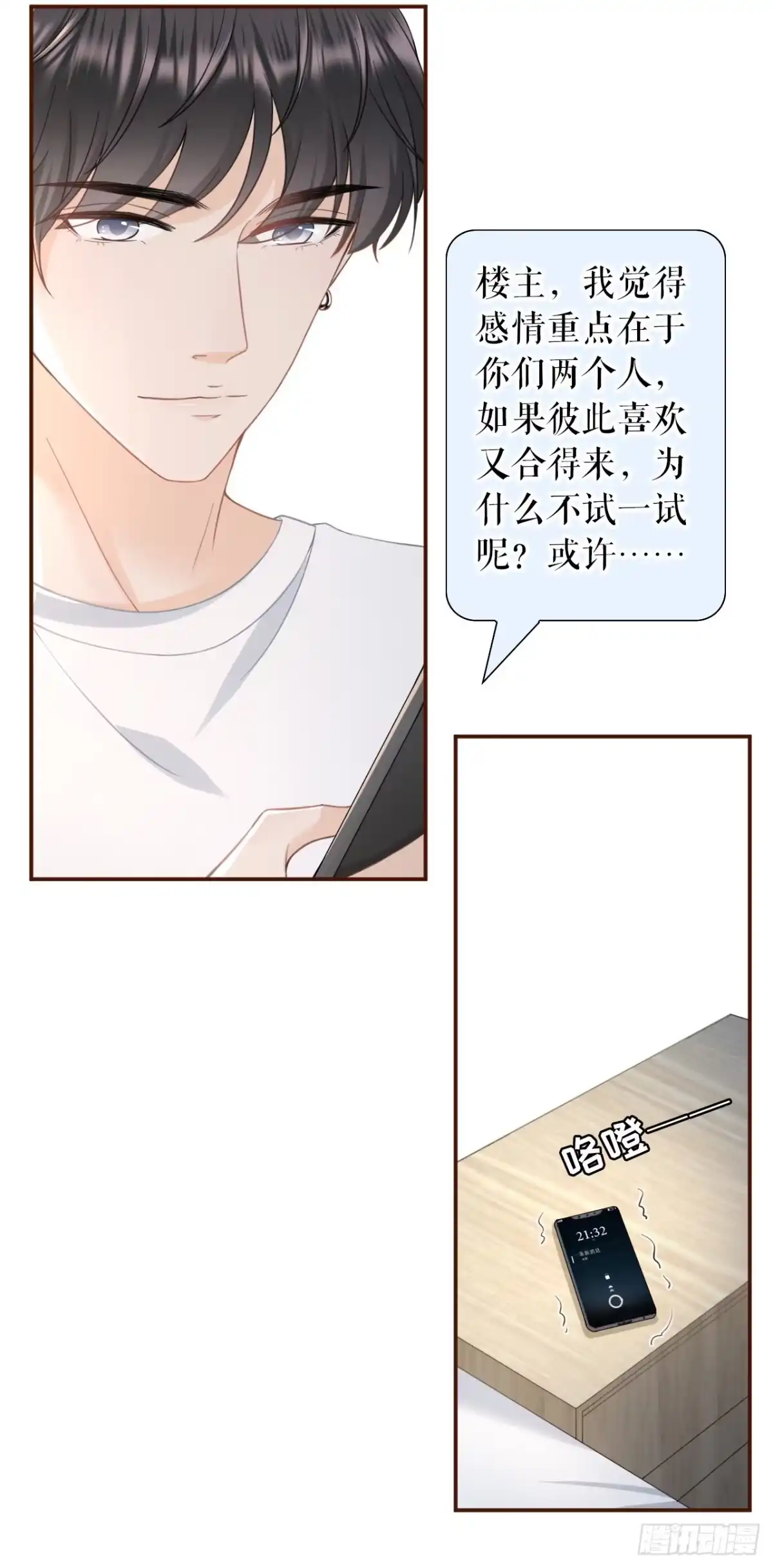 《女票芳龄30 》发帖求助 第19页