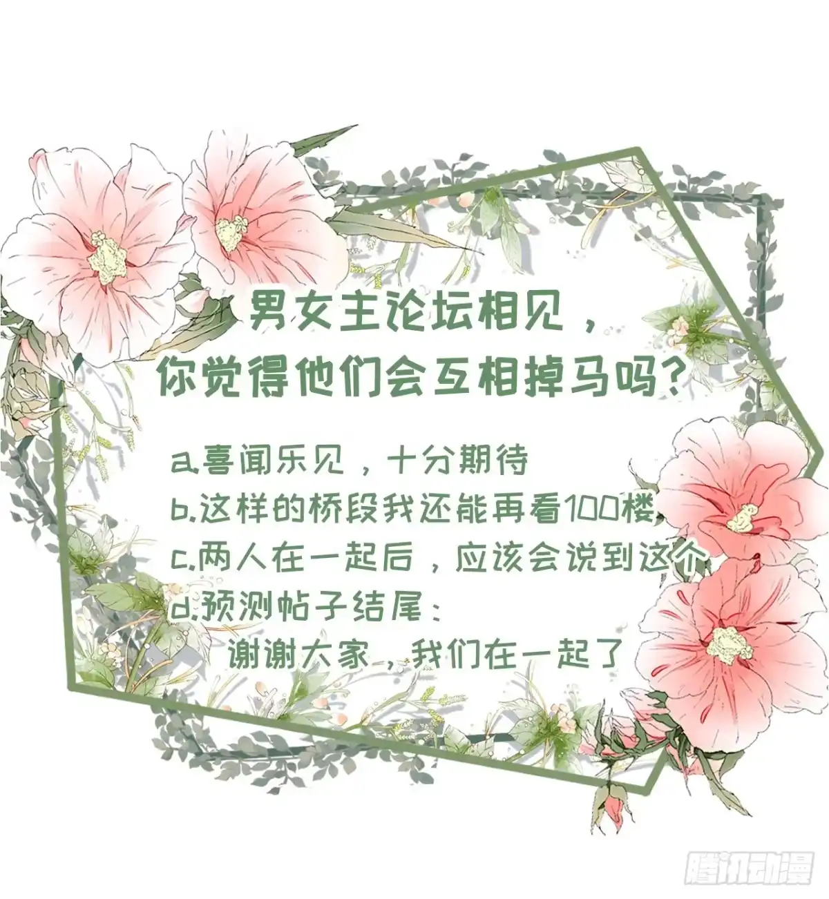 《女票芳龄30 》发帖求助 第30页