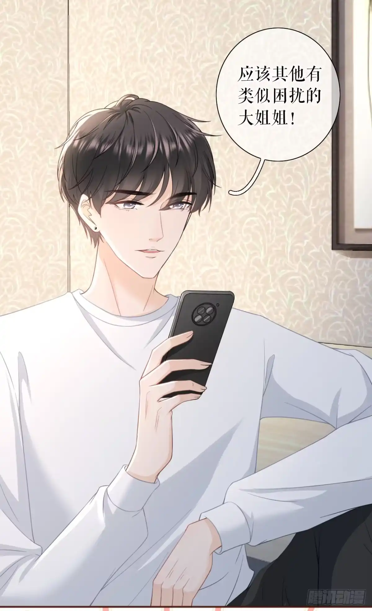 《女票芳龄30 》发帖求助 第17页