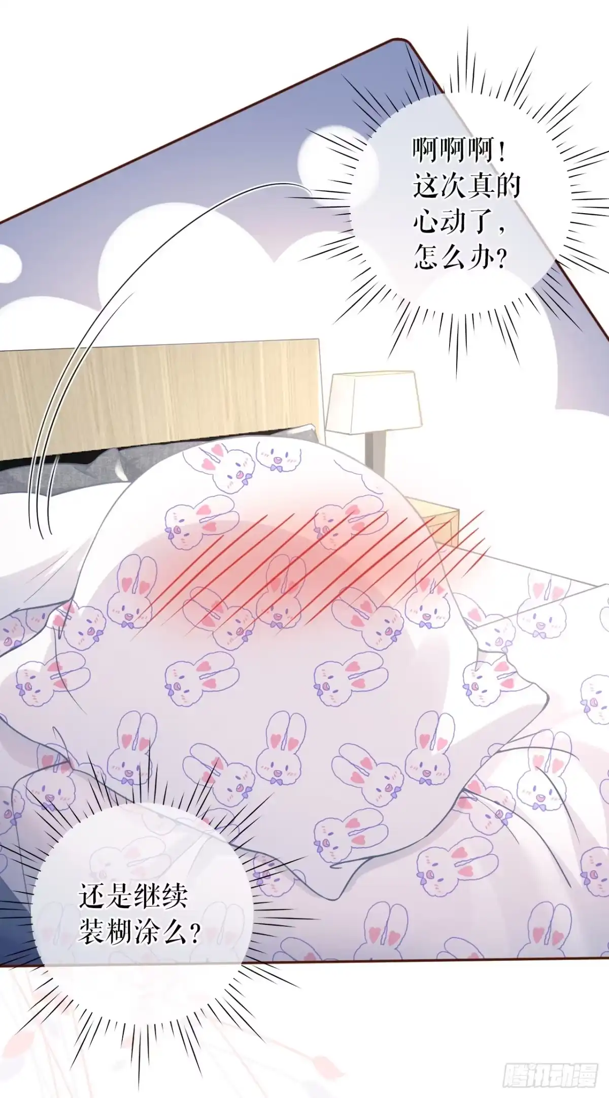 《女票芳龄30 》发帖求助 第9页