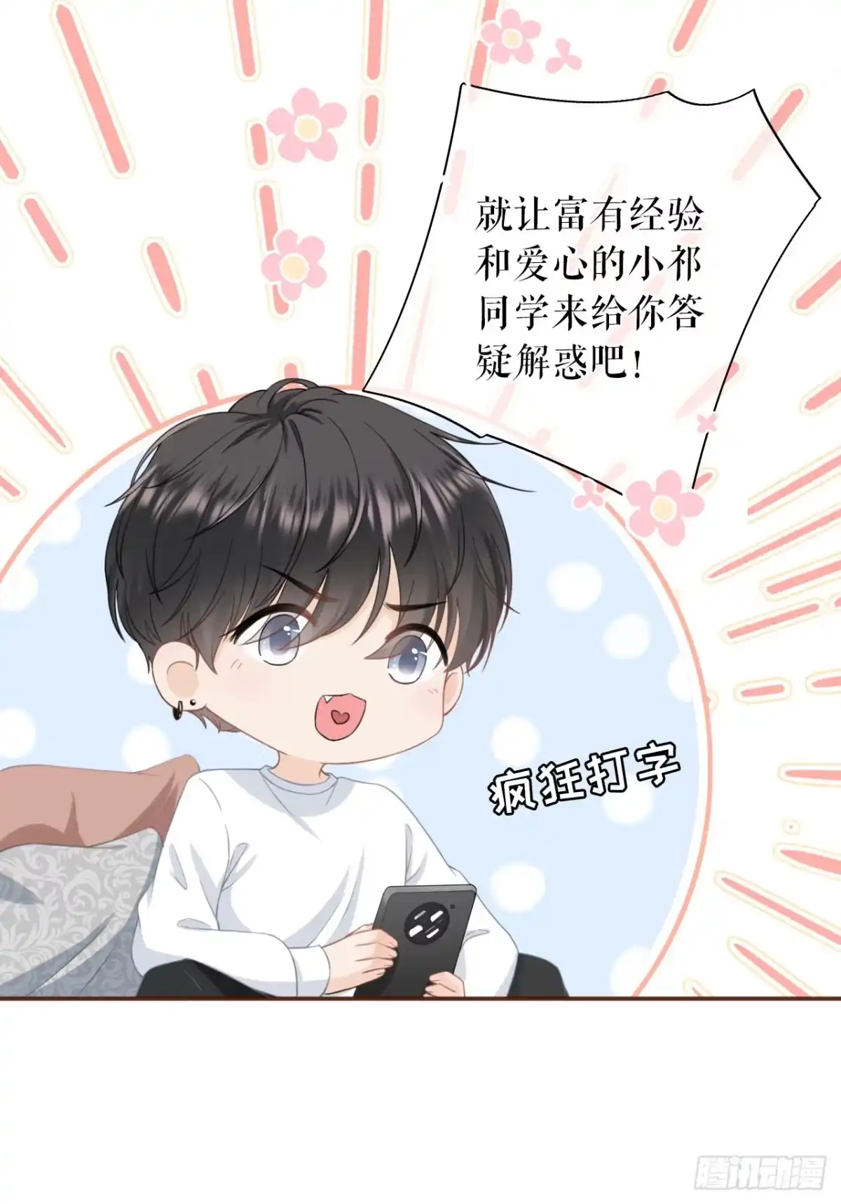 《女票芳龄30 》发帖求助 第18页
