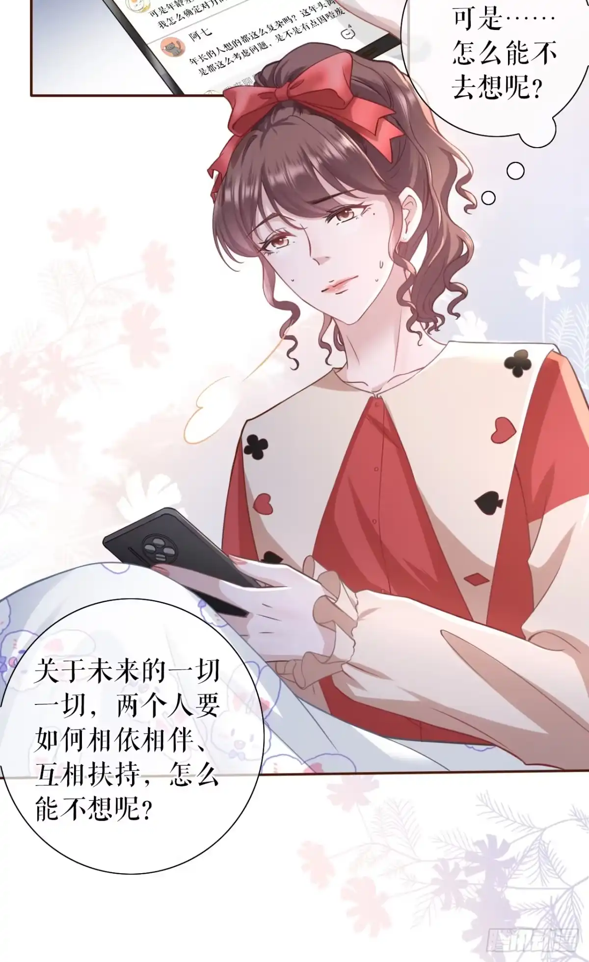 《女票芳龄30 》发帖求助 第25页