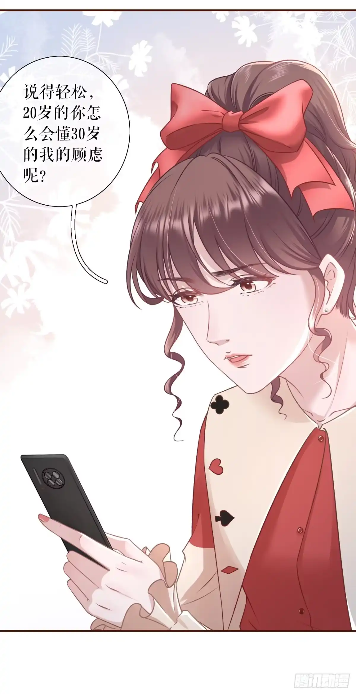 《女票芳龄30 》发帖求助 第21页