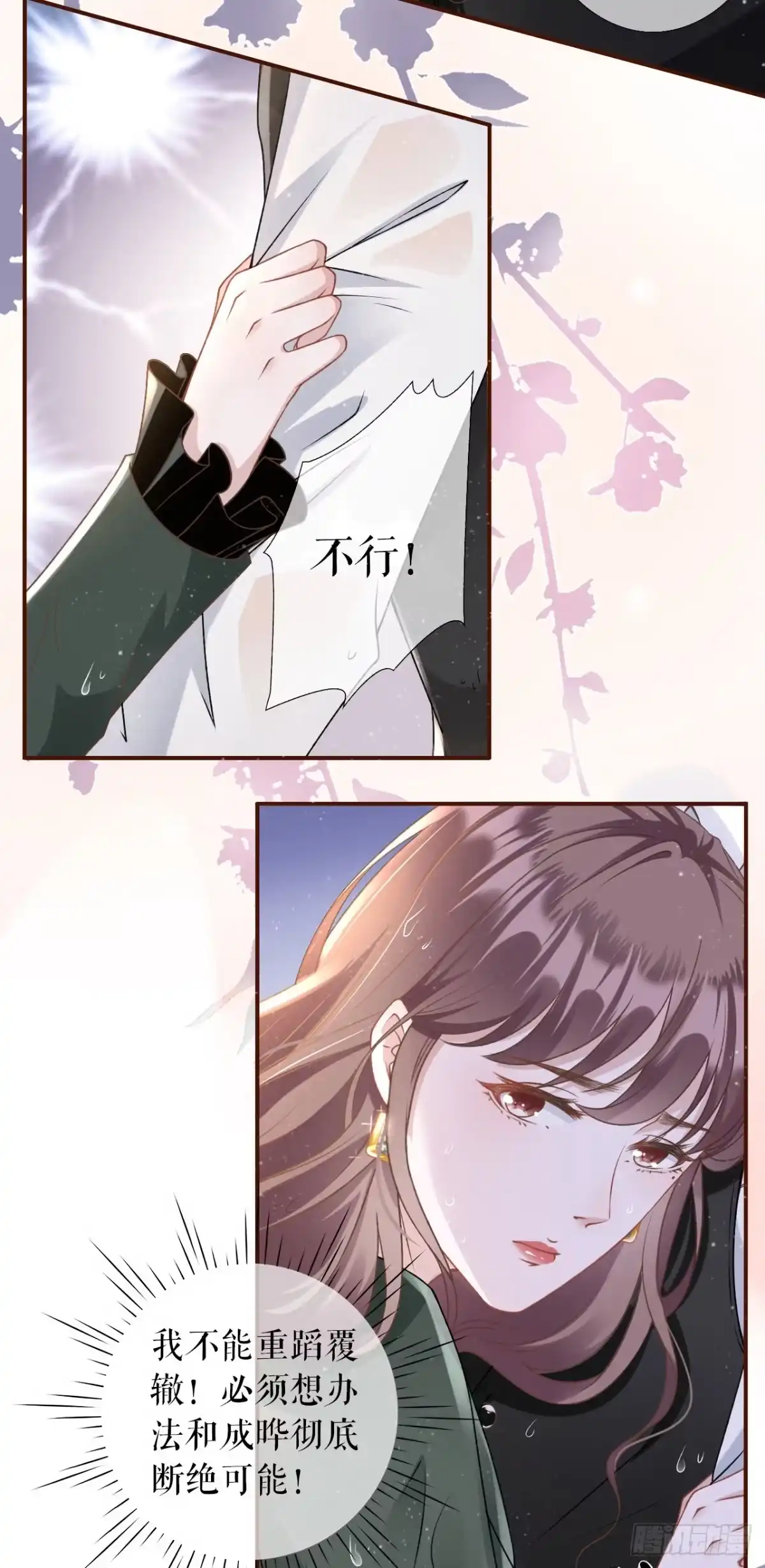 《女票芳龄30 》请做我的男朋友 第27页