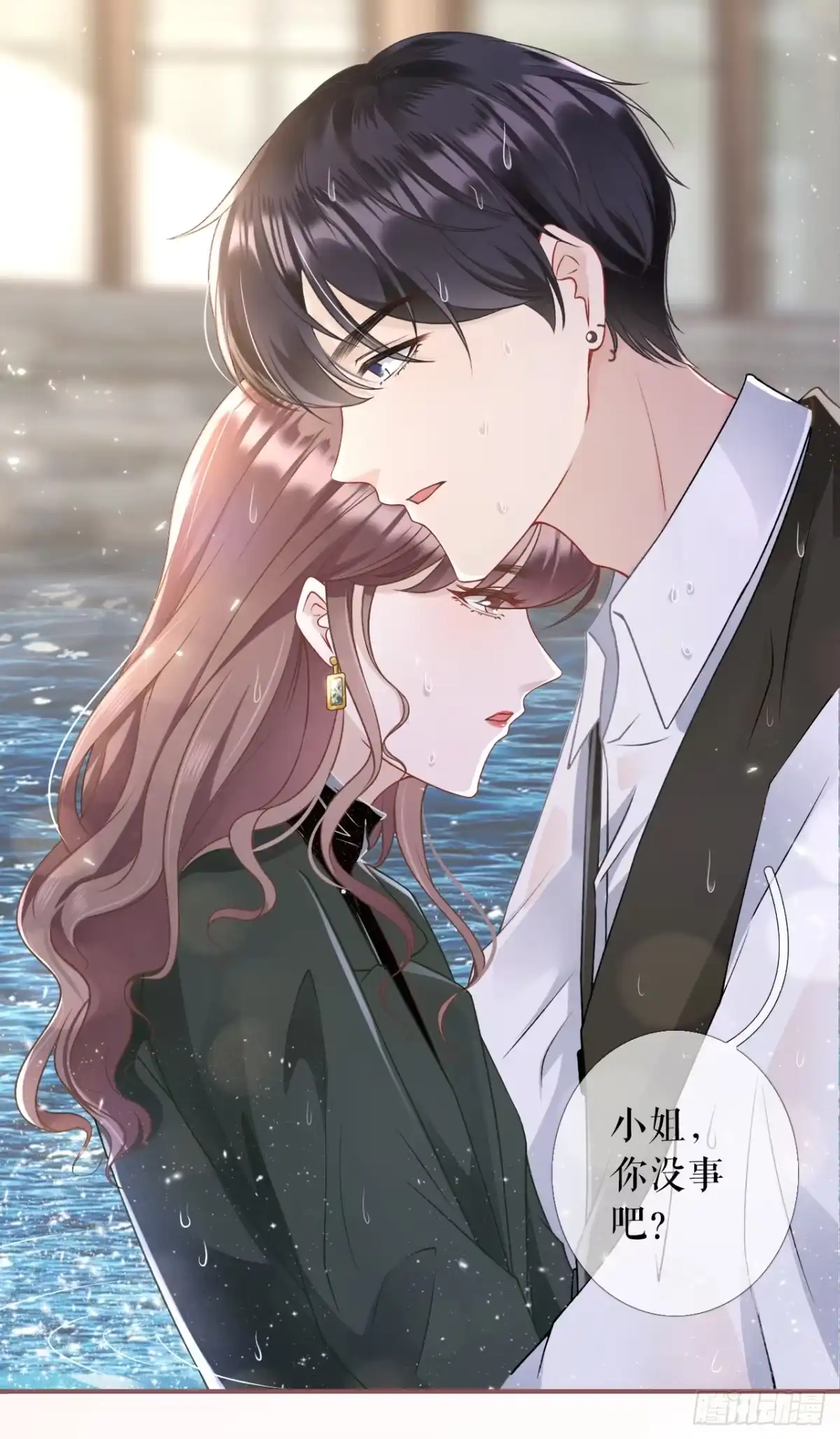 《女票芳龄30 》请做我的男朋友 第24页