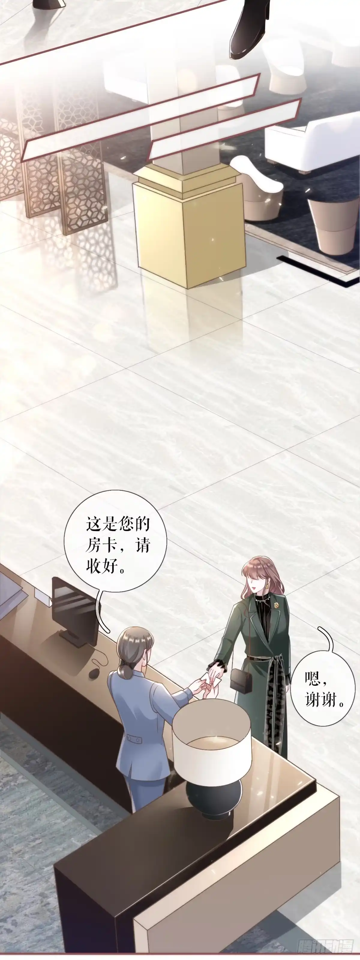 《女票芳龄30 》请做我的男朋友 第9页