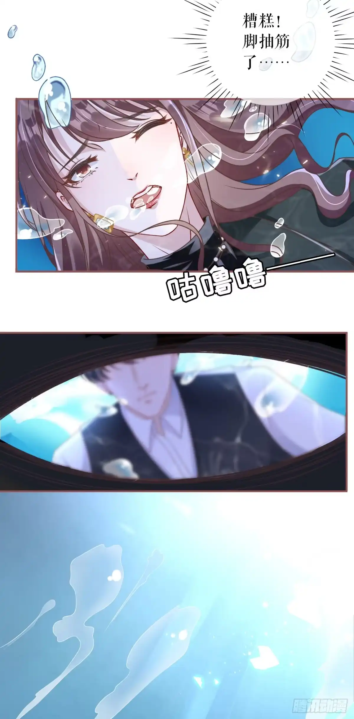 《女票芳龄30 》请做我的男朋友 第20页