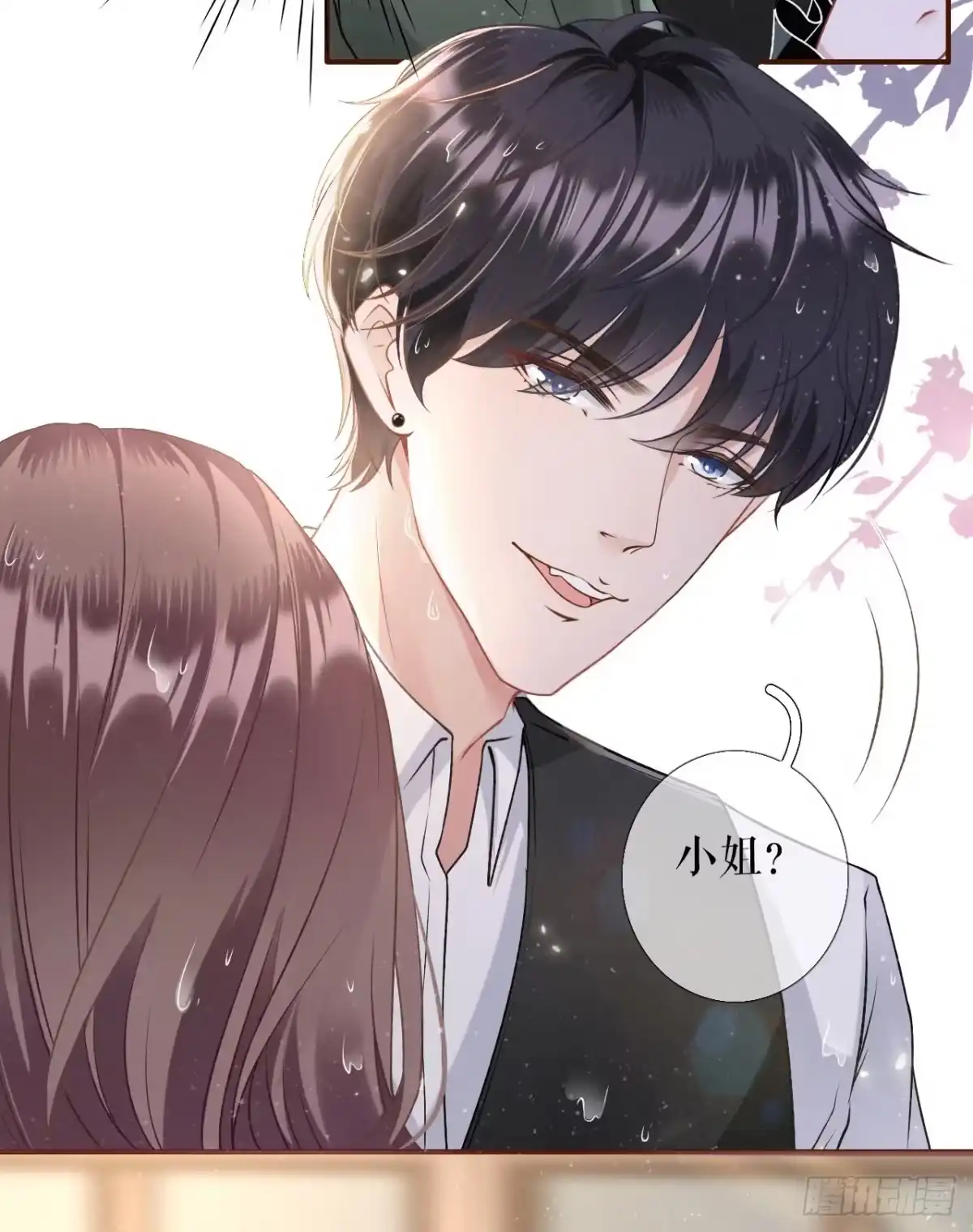 《女票芳龄30 》请做我的男朋友 第28页