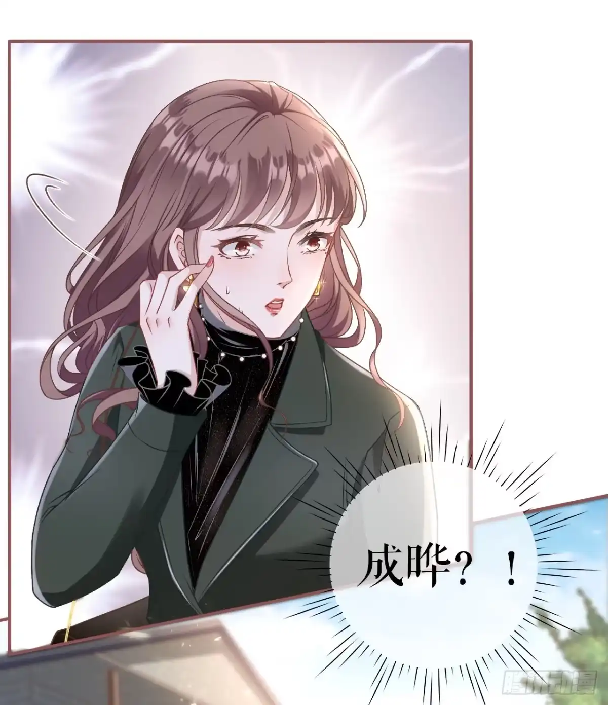 《女票芳龄30 》请做我的男朋友 第13页