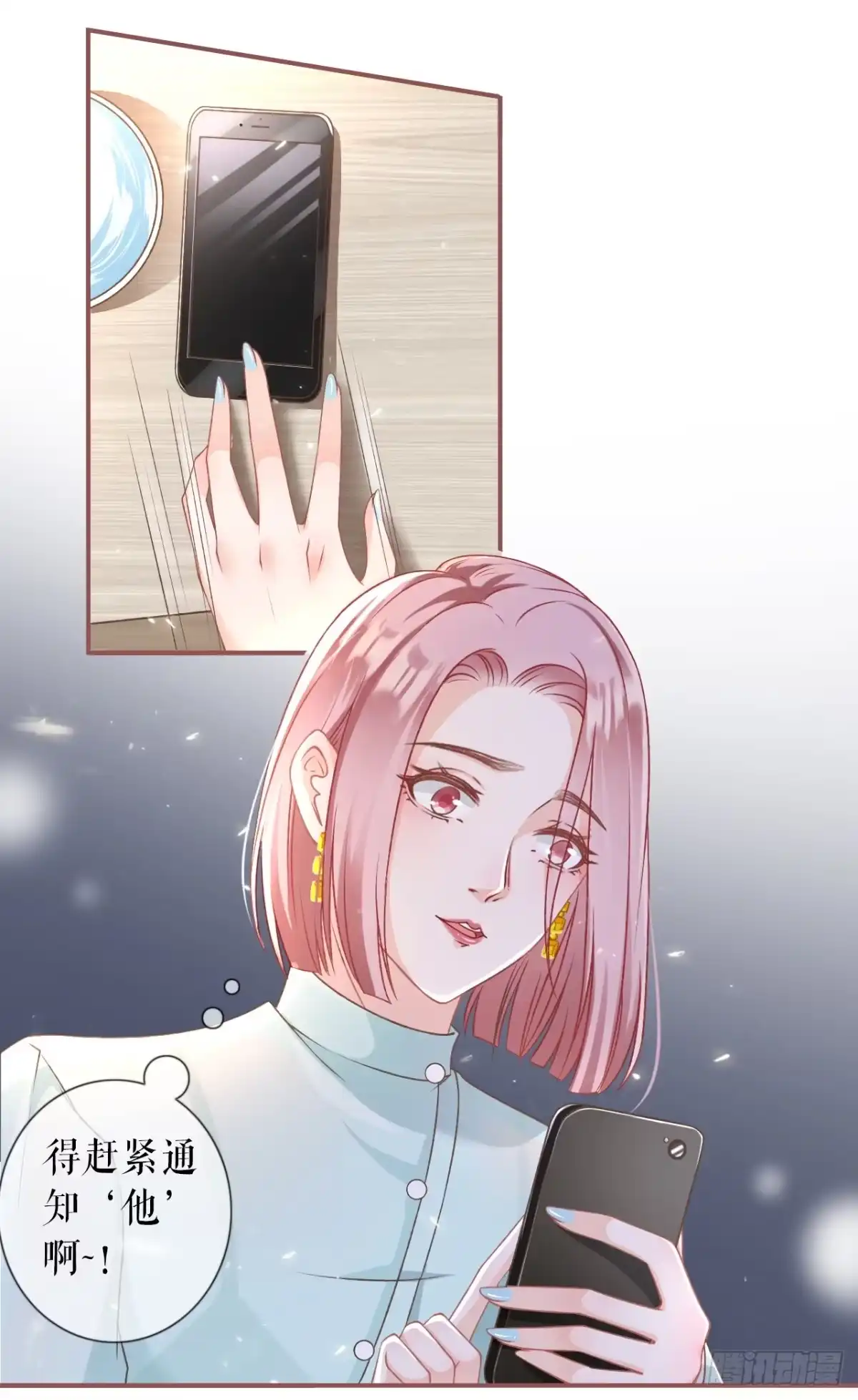《女票芳龄30 》请做我的男朋友 第6页