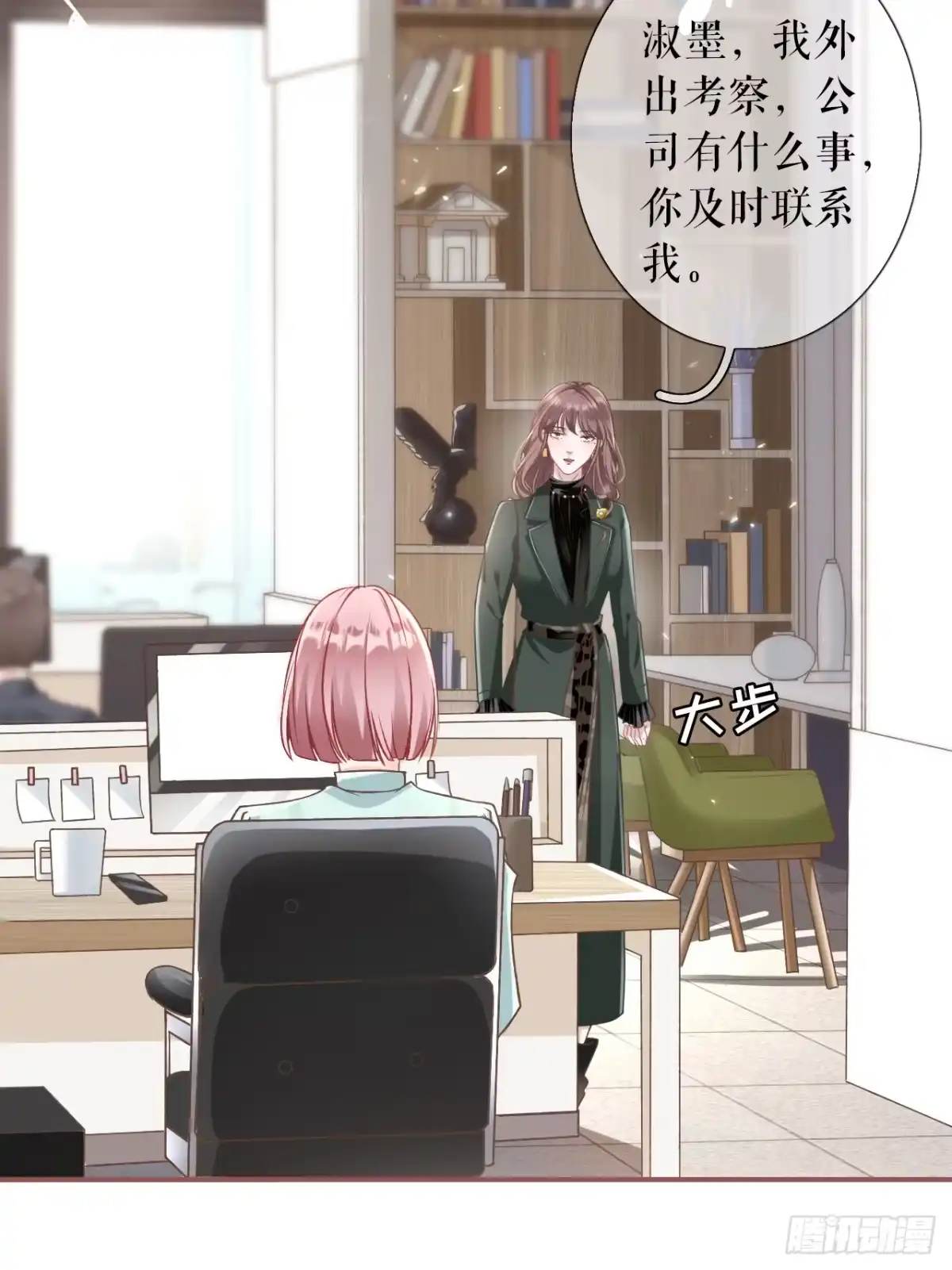 《女票芳龄30 》请做我的男朋友 第3页